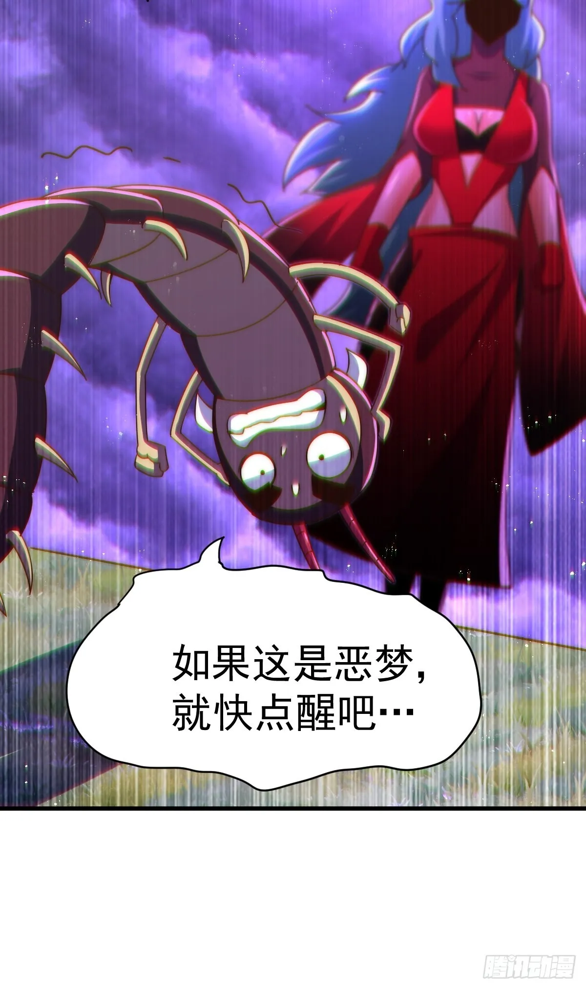 第119话 本渣男生气了 第65页