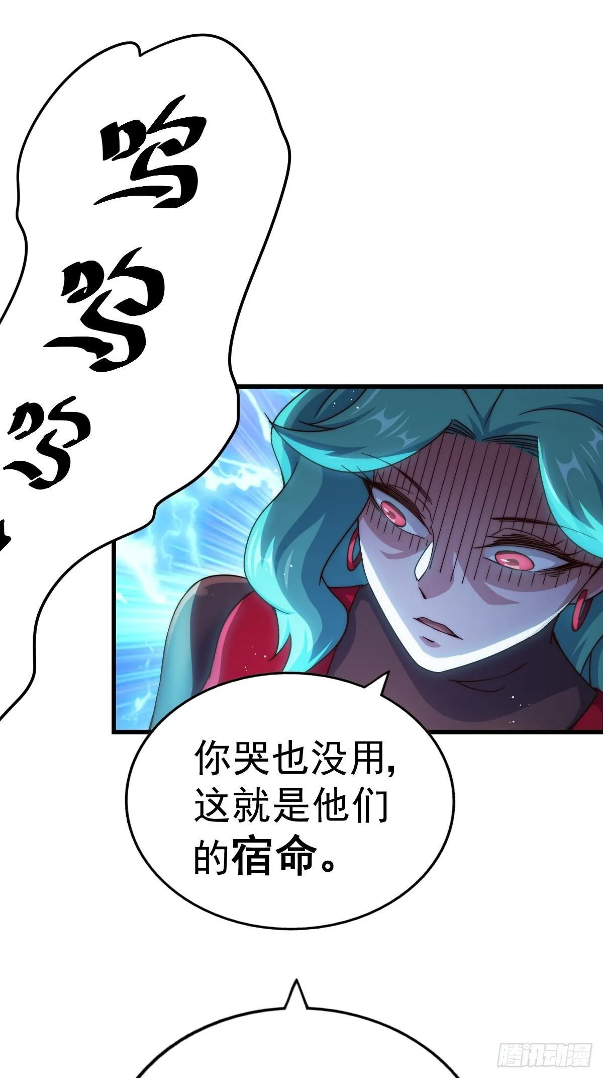 第119话 本渣男生气了 第66页