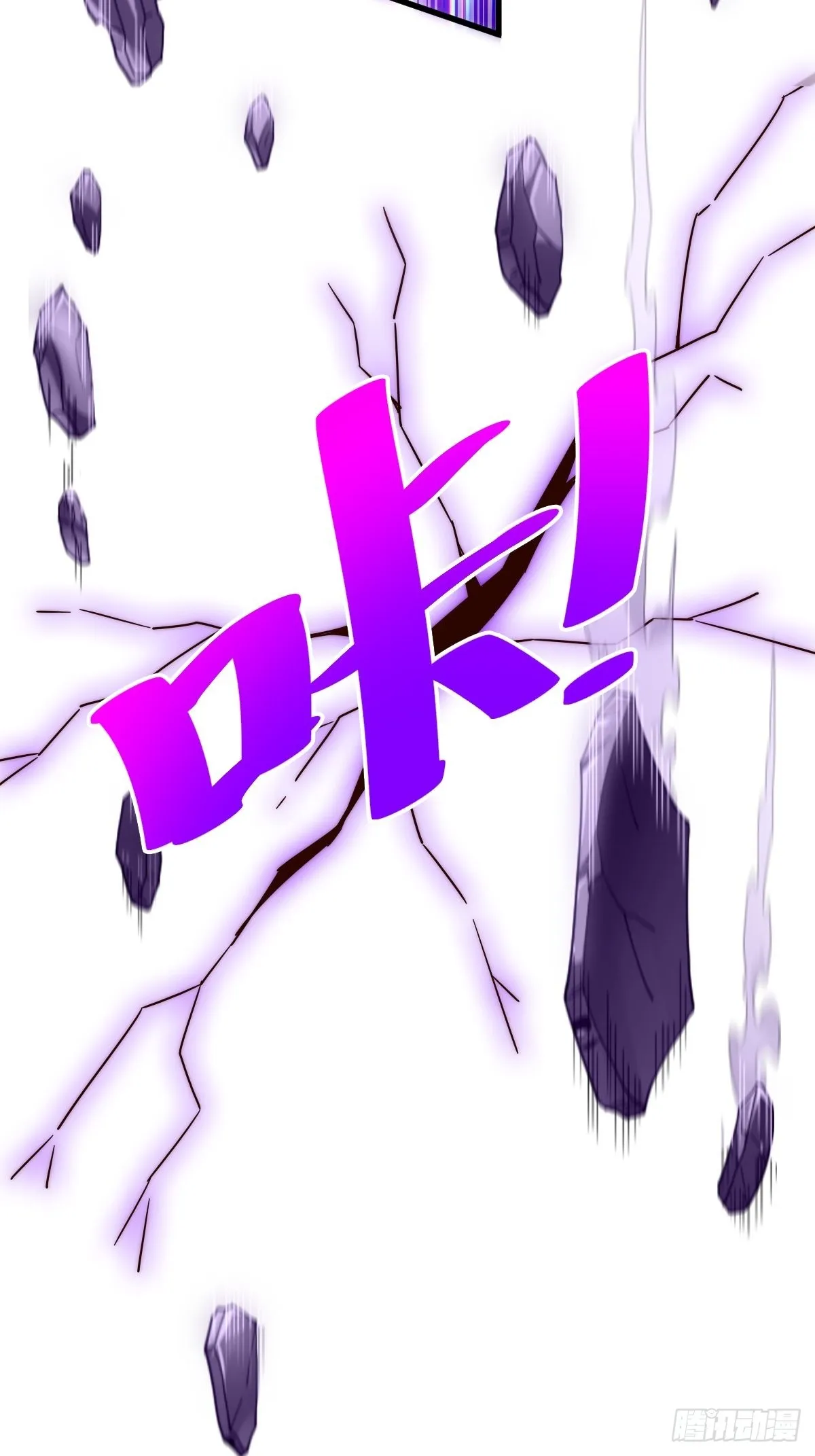 第119话 本渣男生气了 第69页