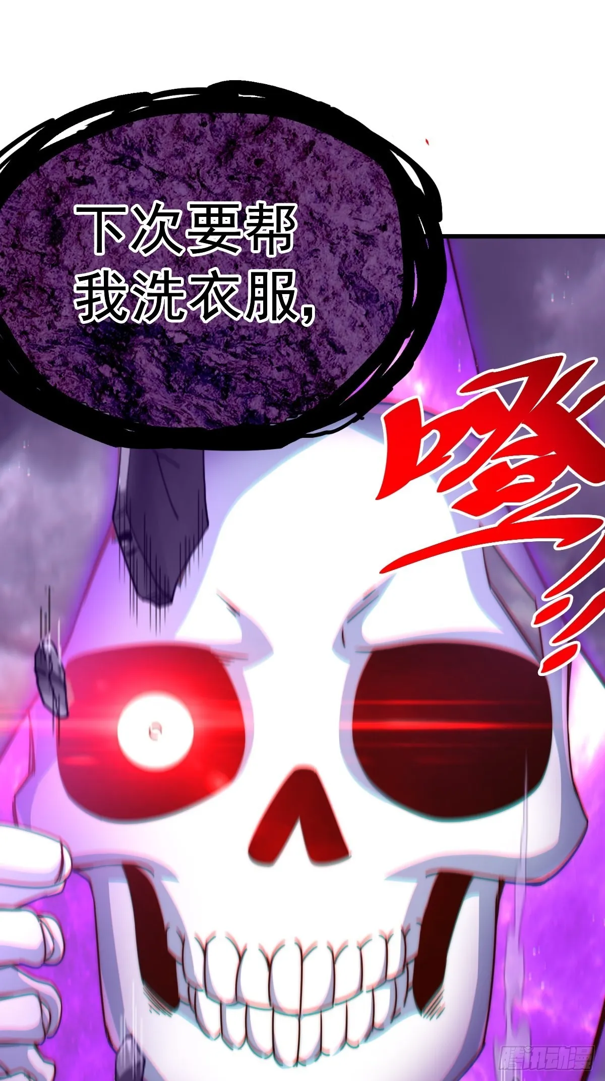 第119话 本渣男生气了 第72页