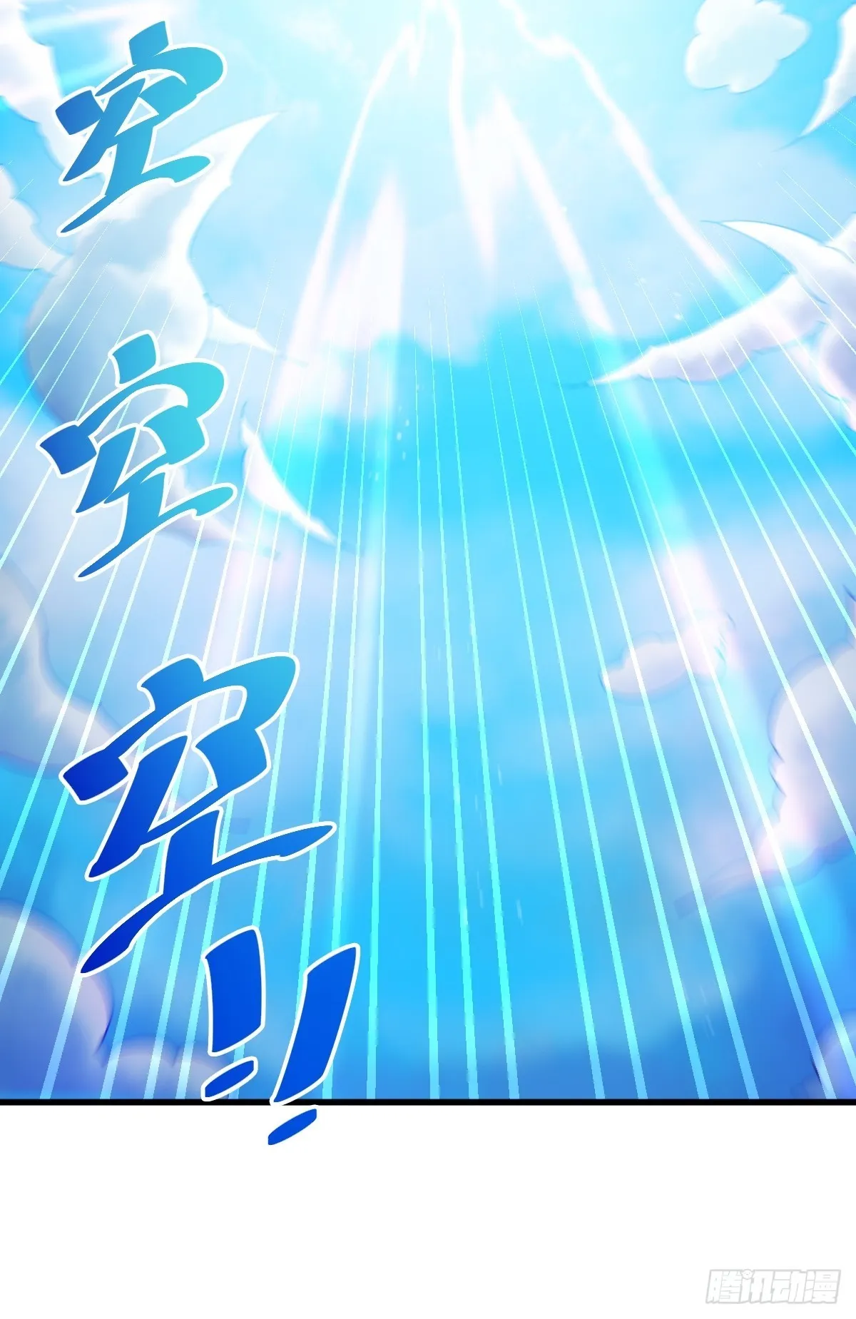第119话 本渣男生气了 第75页