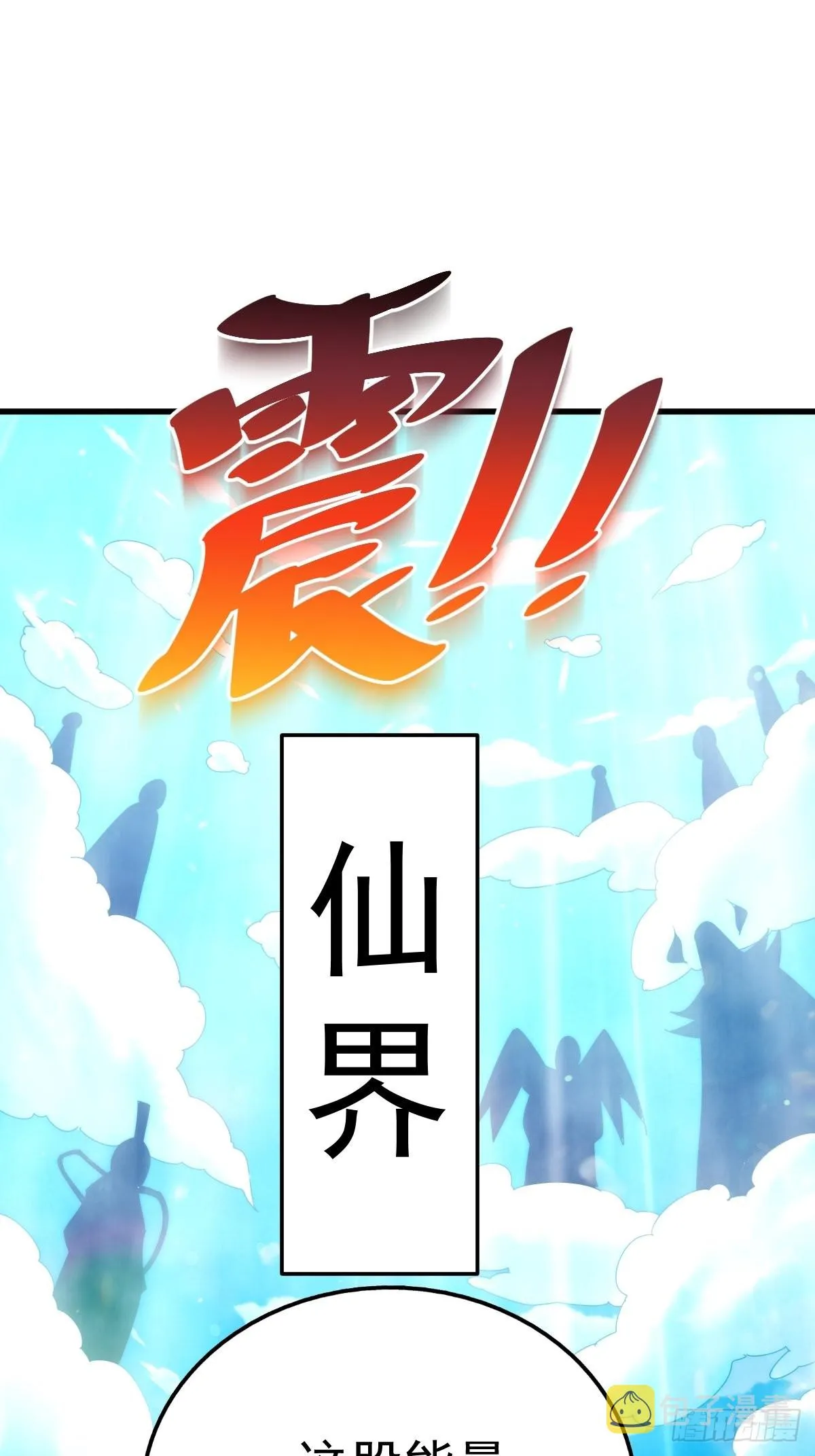 第119话 本渣男生气了 第76页