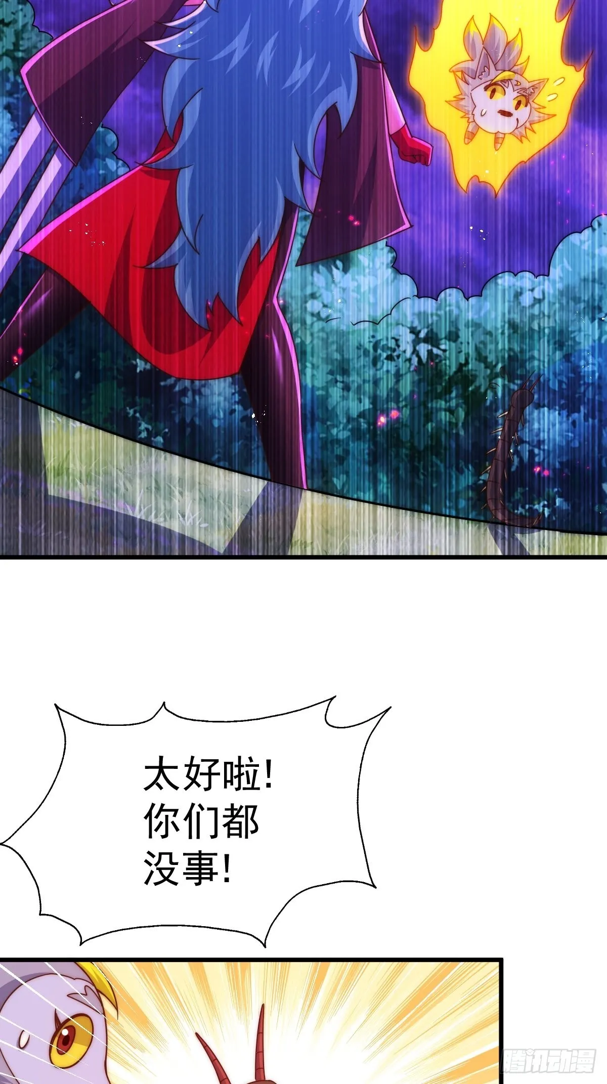 第119话 本渣男生气了 第81页