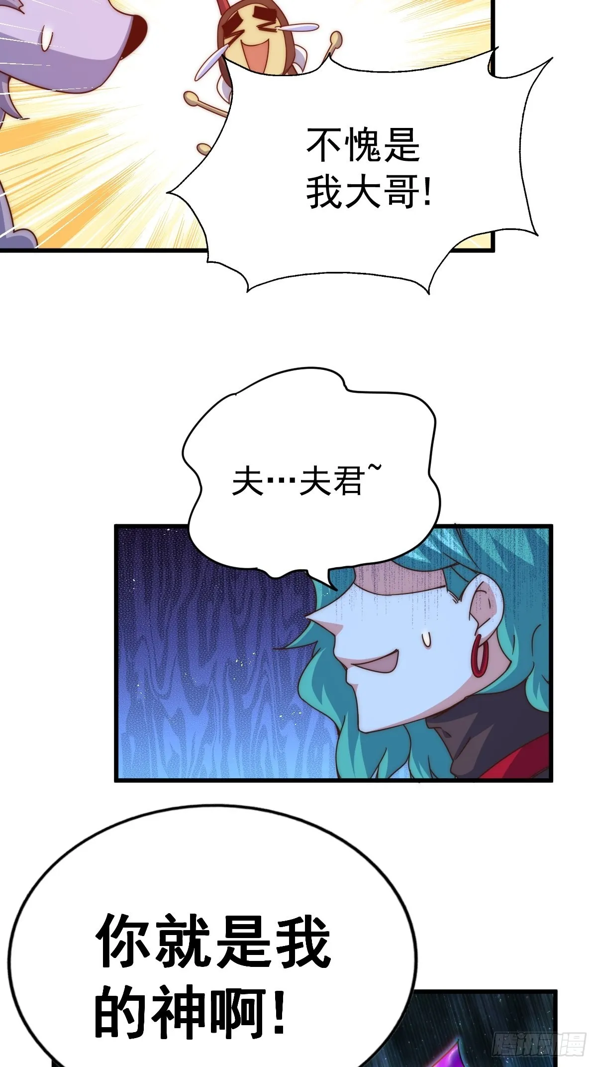 第119话 本渣男生气了 第82页