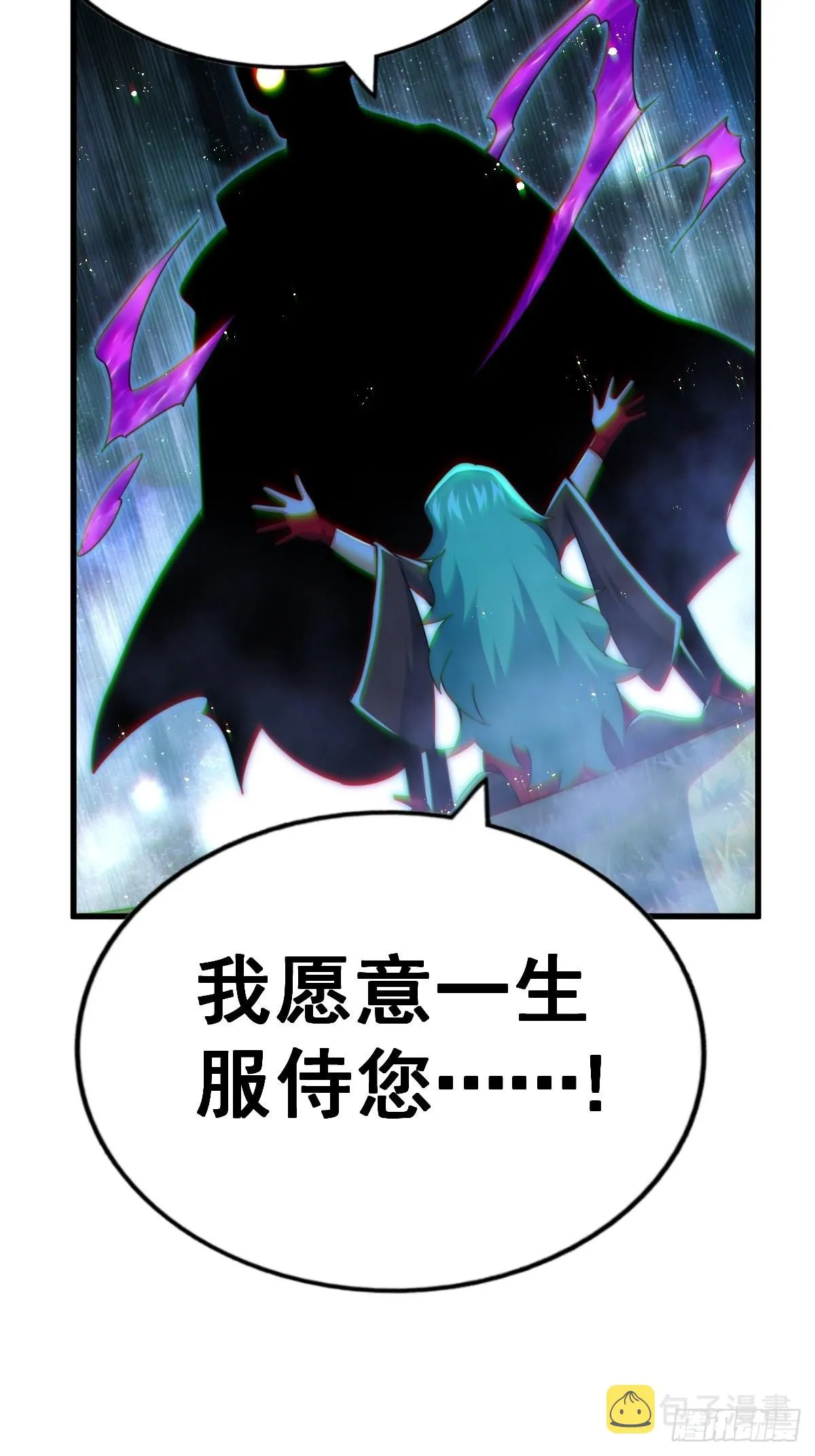 第119话 本渣男生气了 第83页