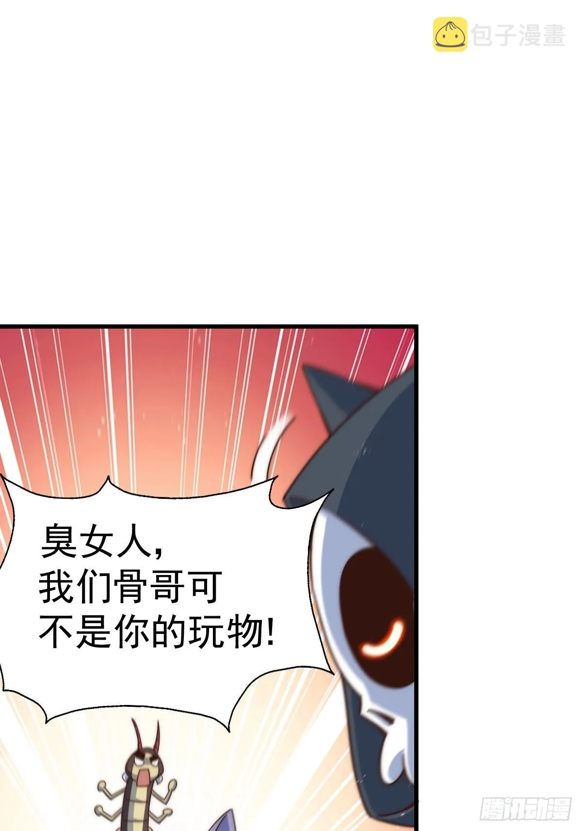 第119话 本渣男生气了 第84页