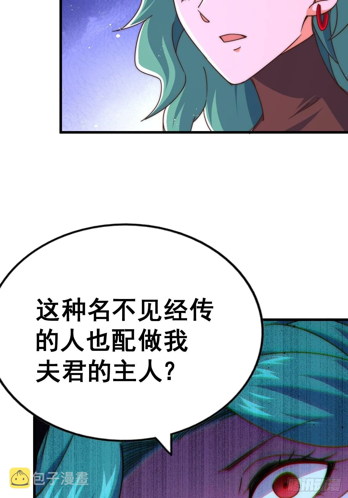 第119话 本渣男生气了 第86页
