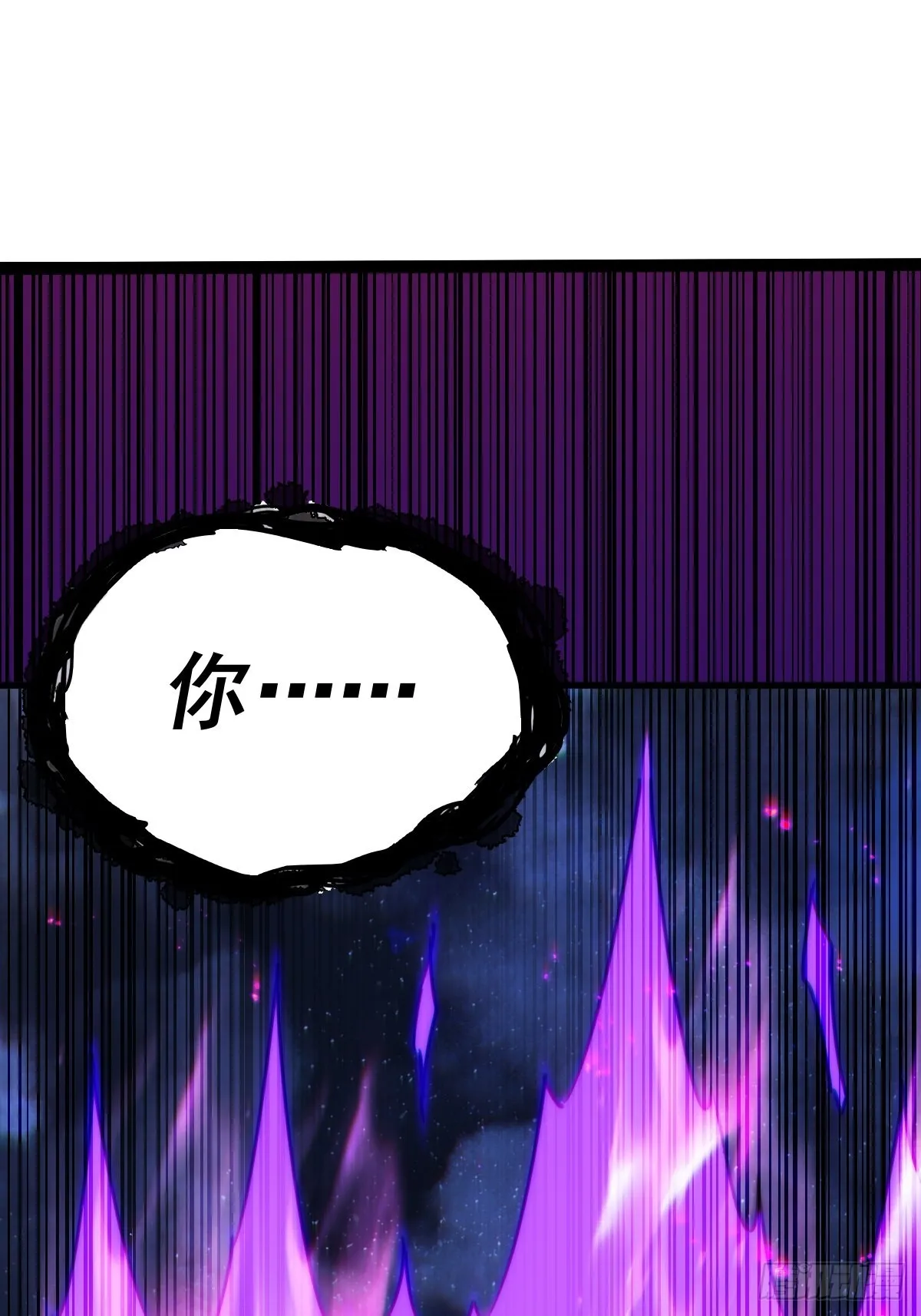 第119话 本渣男生气了 第88页