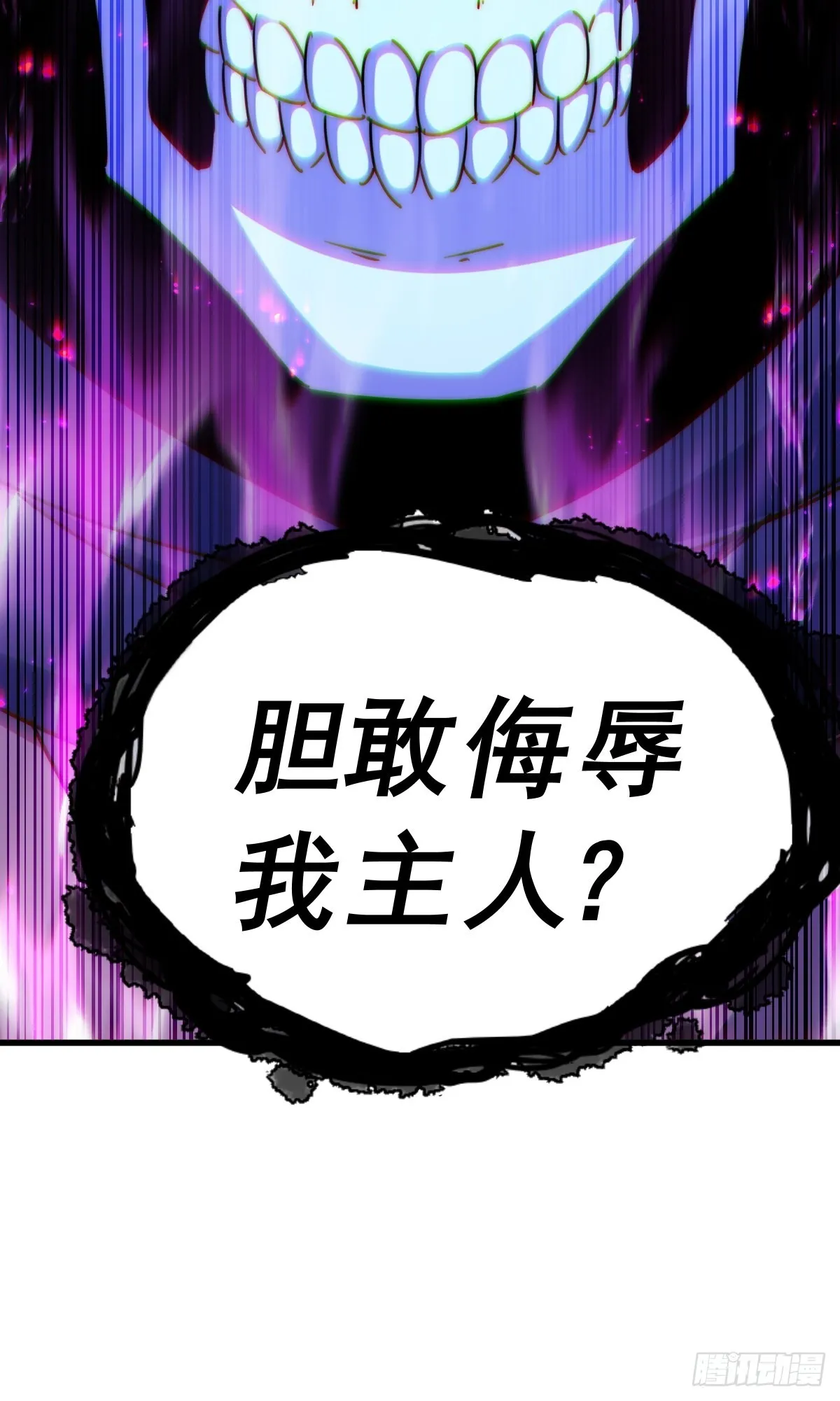 第119话 本渣男生气了 第90页