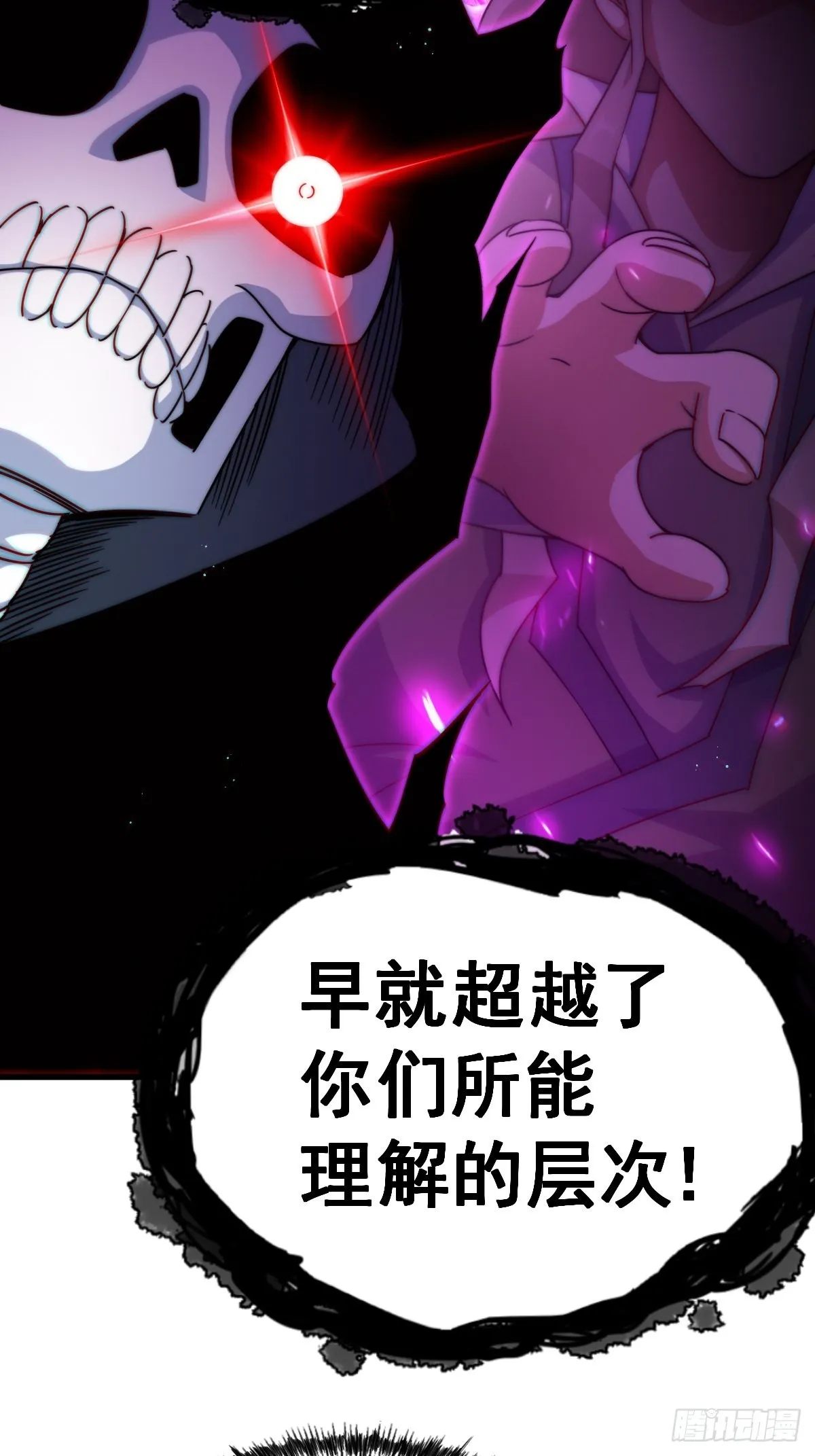 第120话 本渣男要消失了 第6页