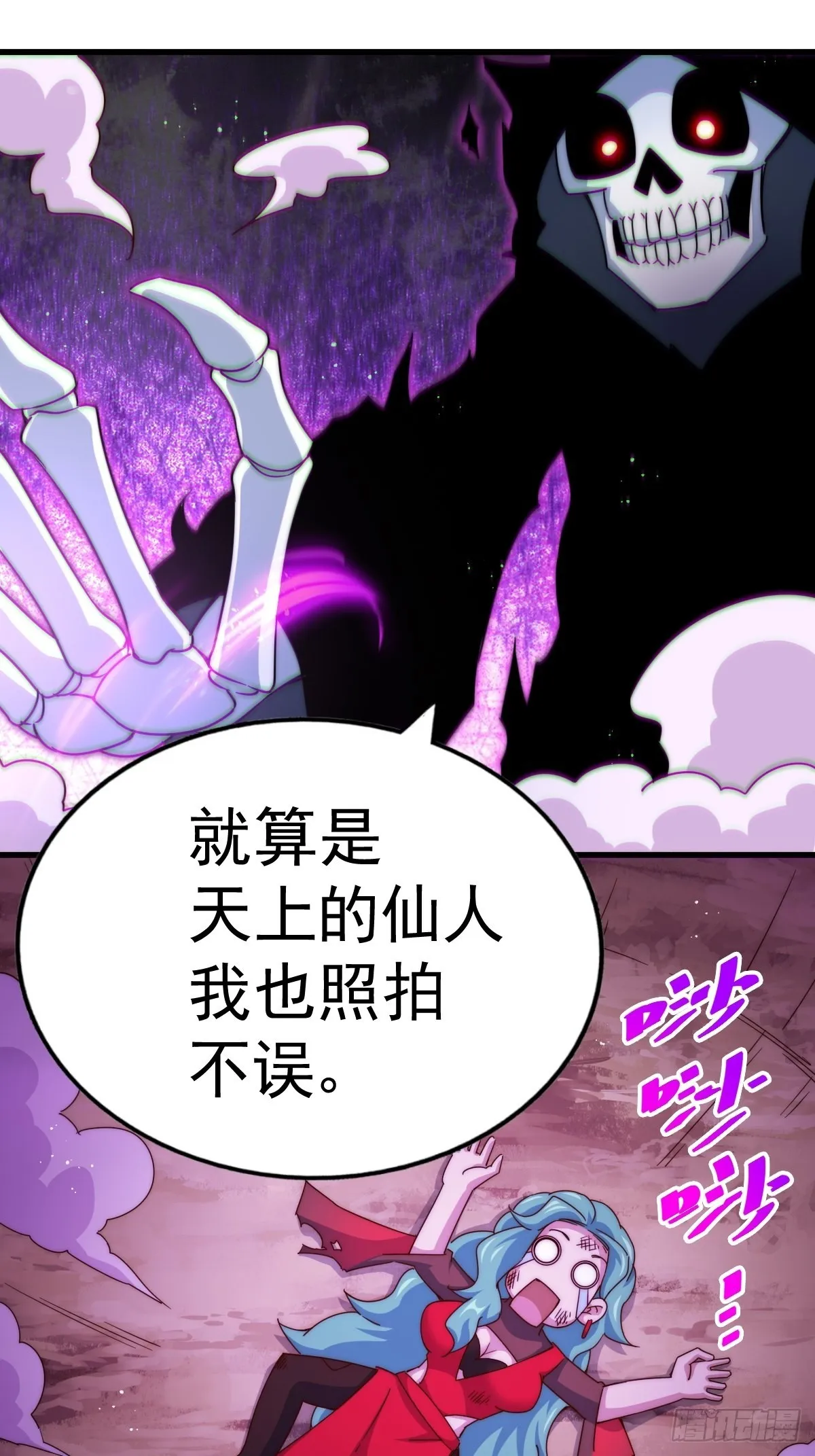 第120话 本渣男要消失了 第11页