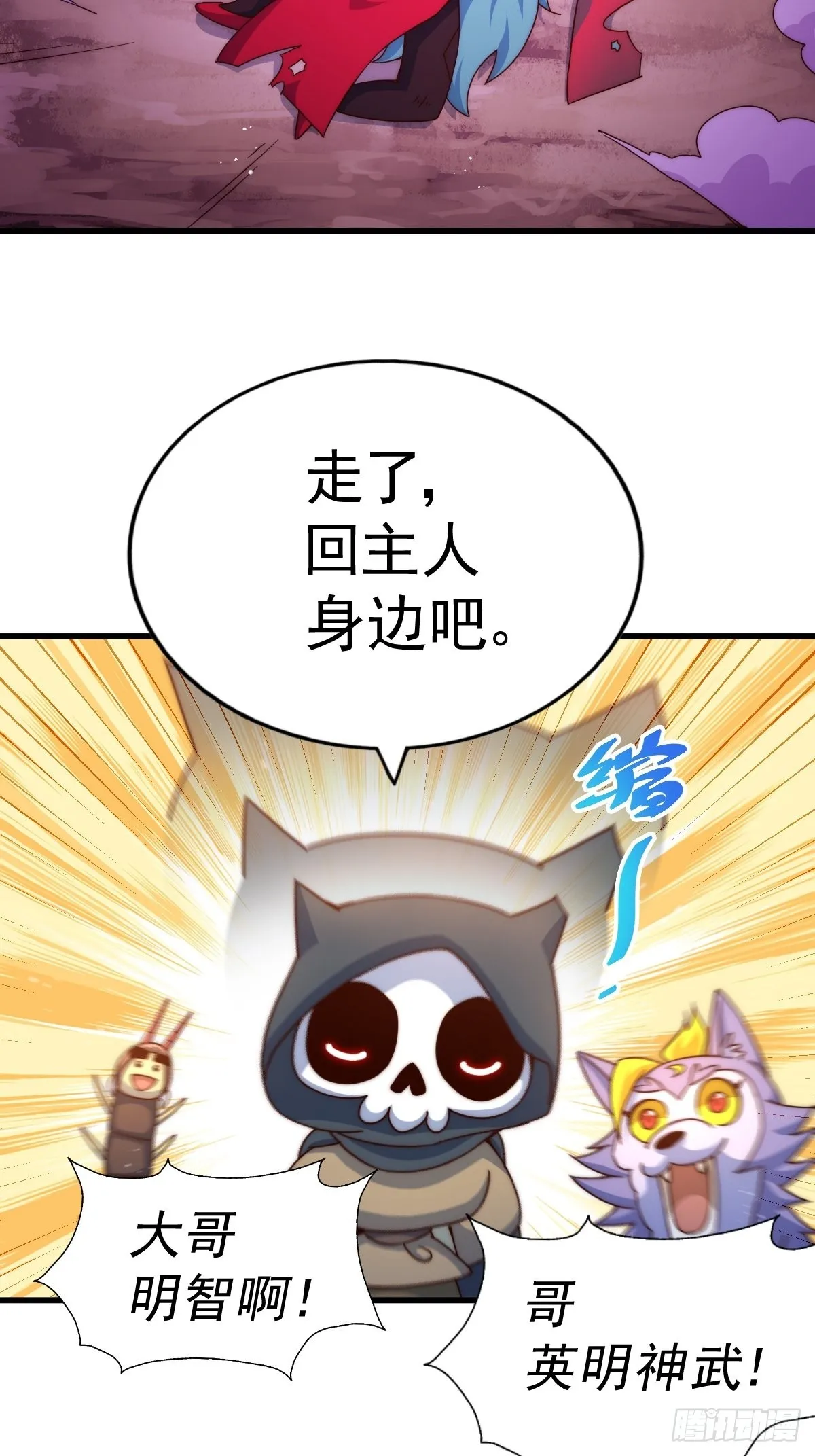 第120话 本渣男要消失了 第12页