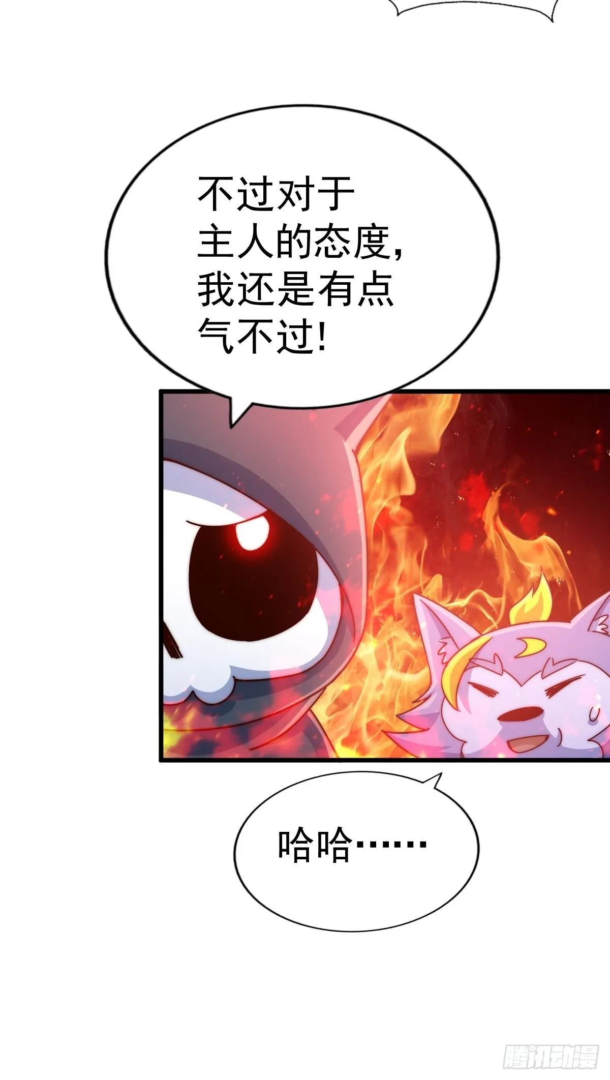 第120话 本渣男要消失了 第13页