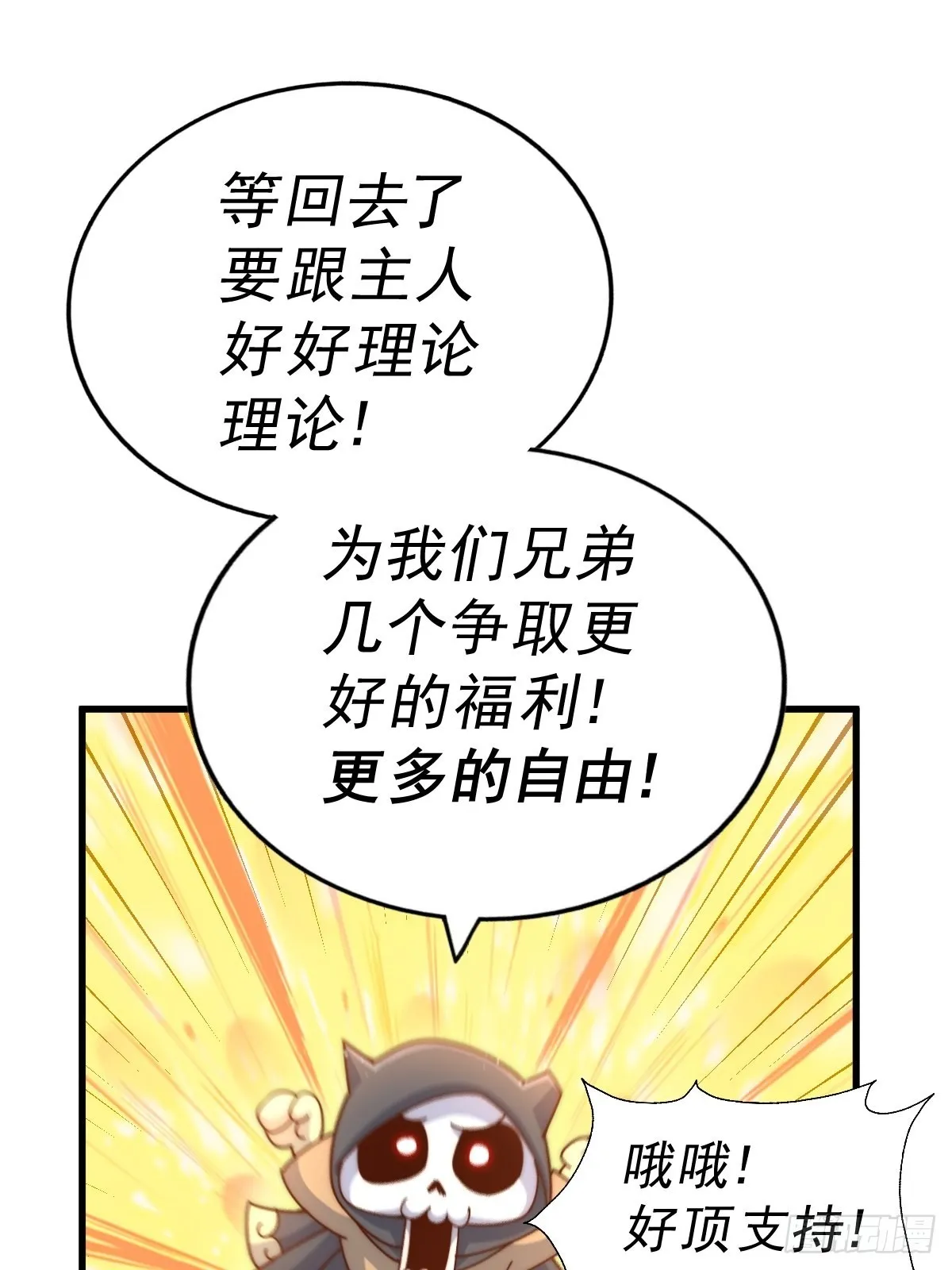 第120话 本渣男要消失了 第14页