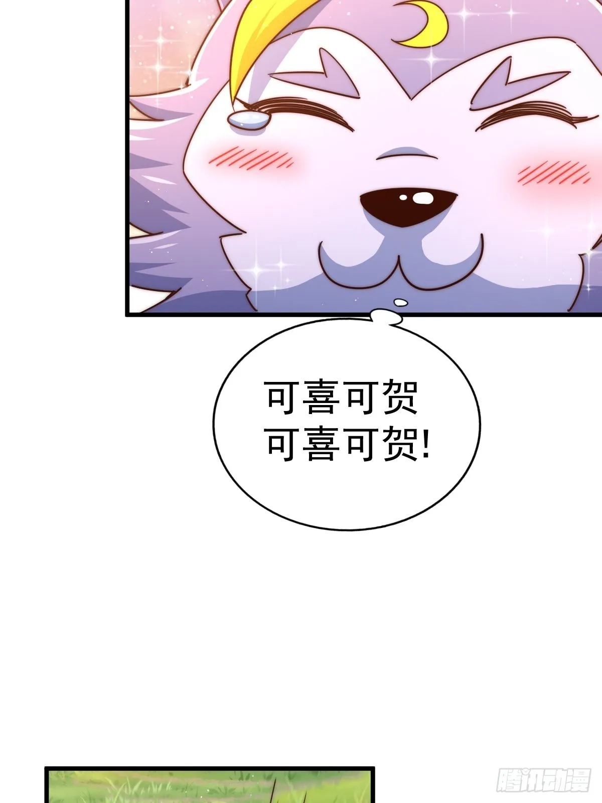 第120话 本渣男要消失了 第16页