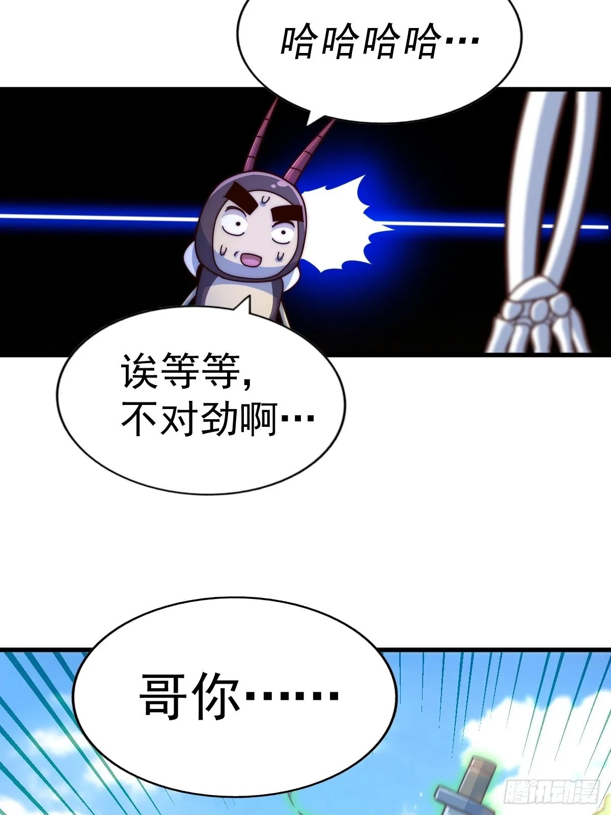 第120话 本渣男要消失了 第18页