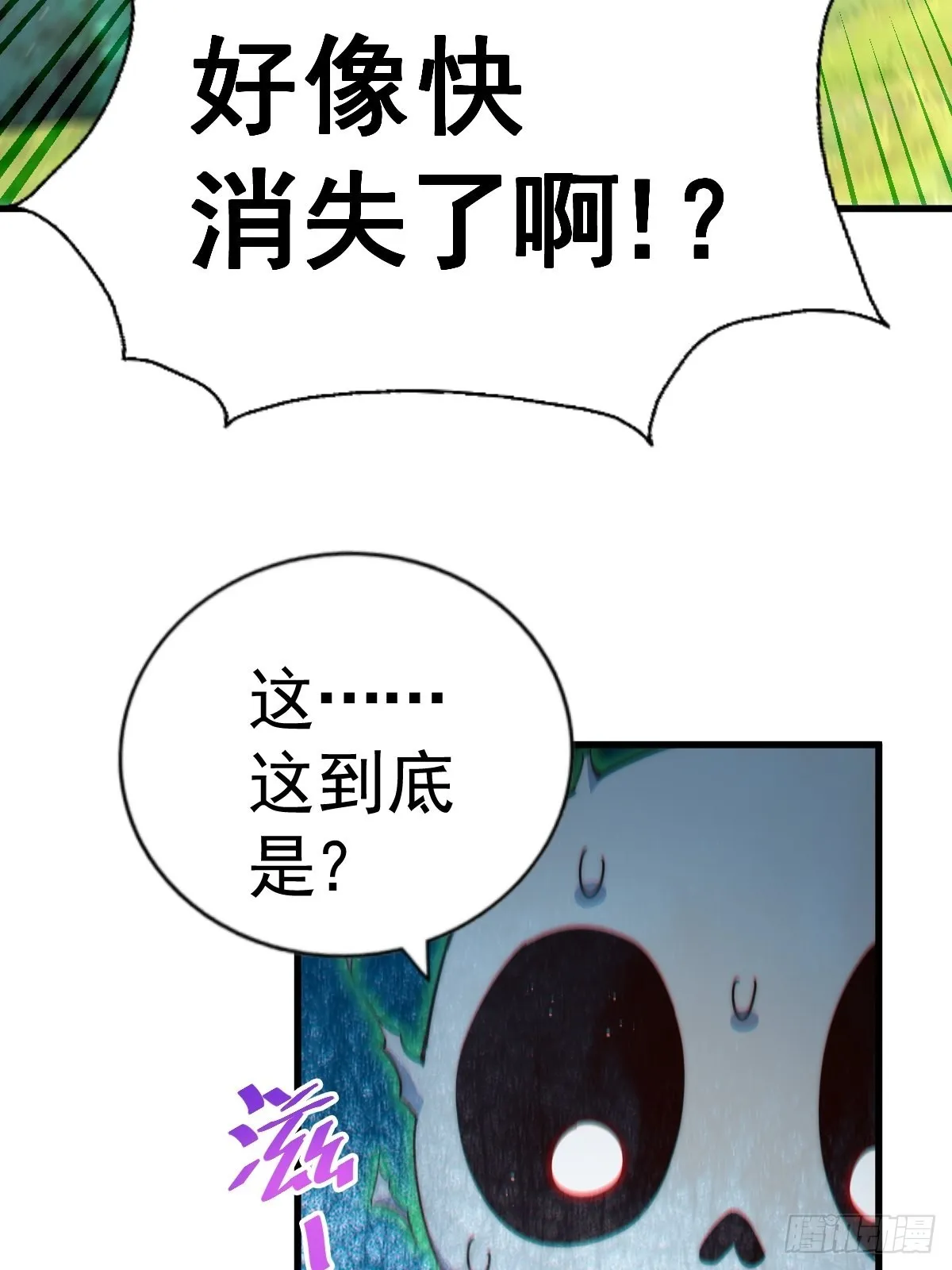 第120话 本渣男要消失了 第20页