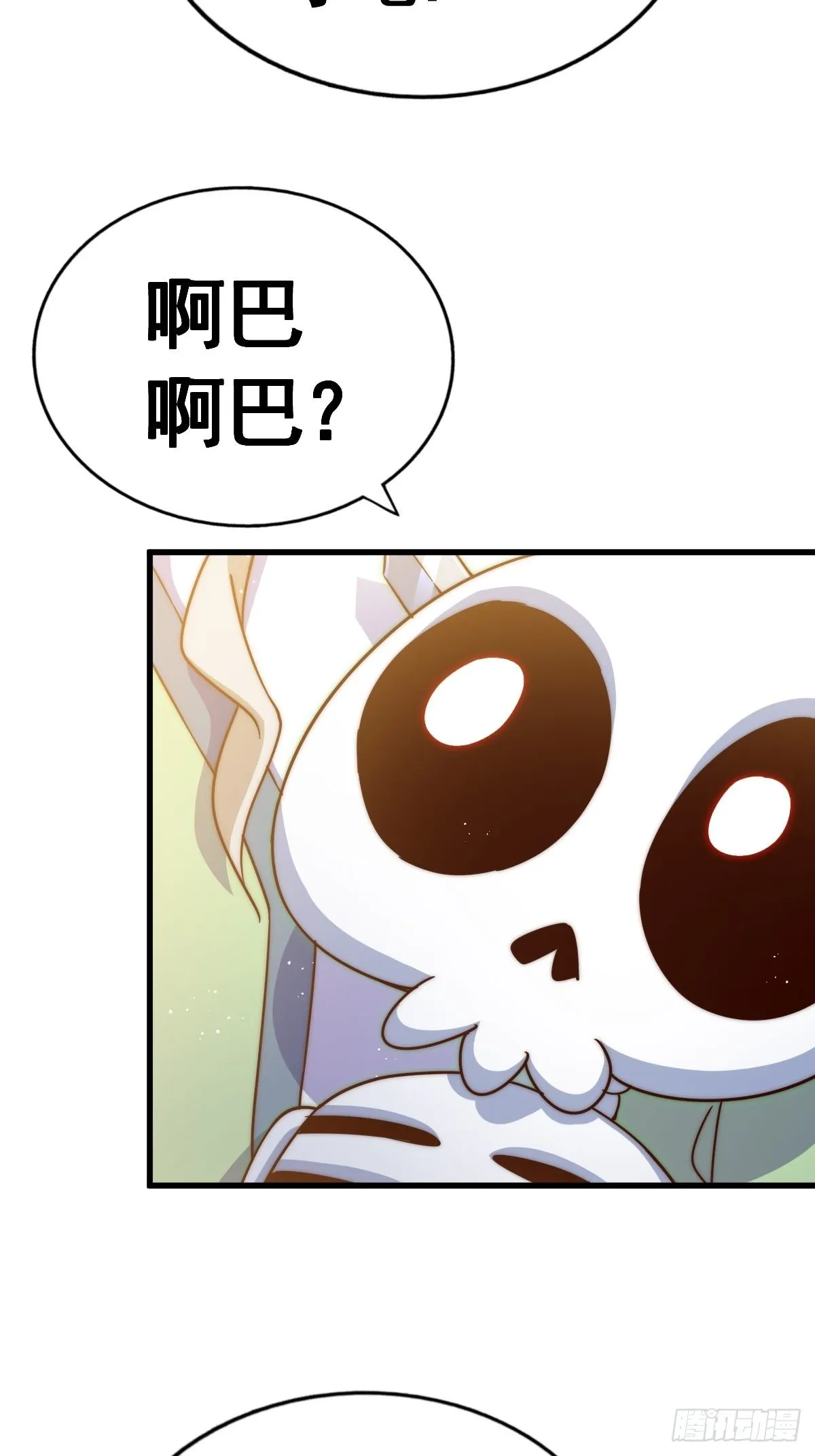 第120话 本渣男要消失了 第29页