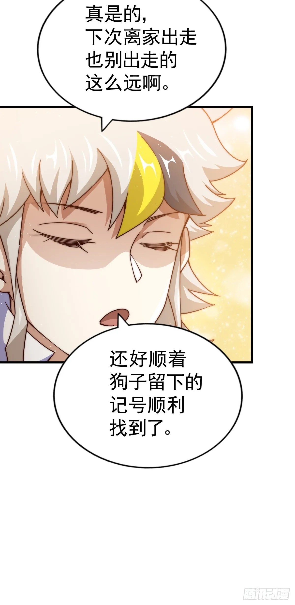 第120话 本渣男要消失了 第30页