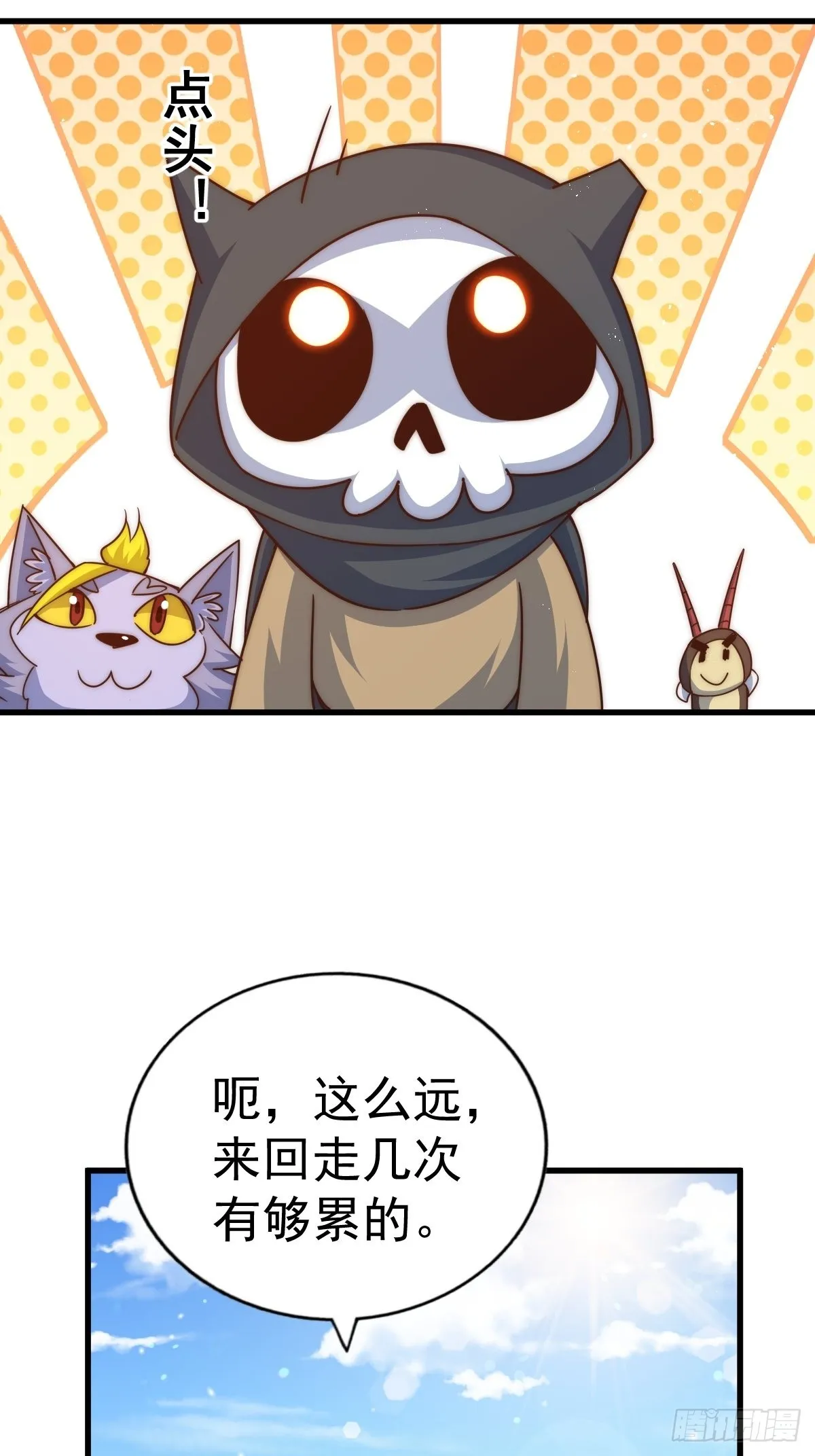 第120话 本渣男要消失了 第33页