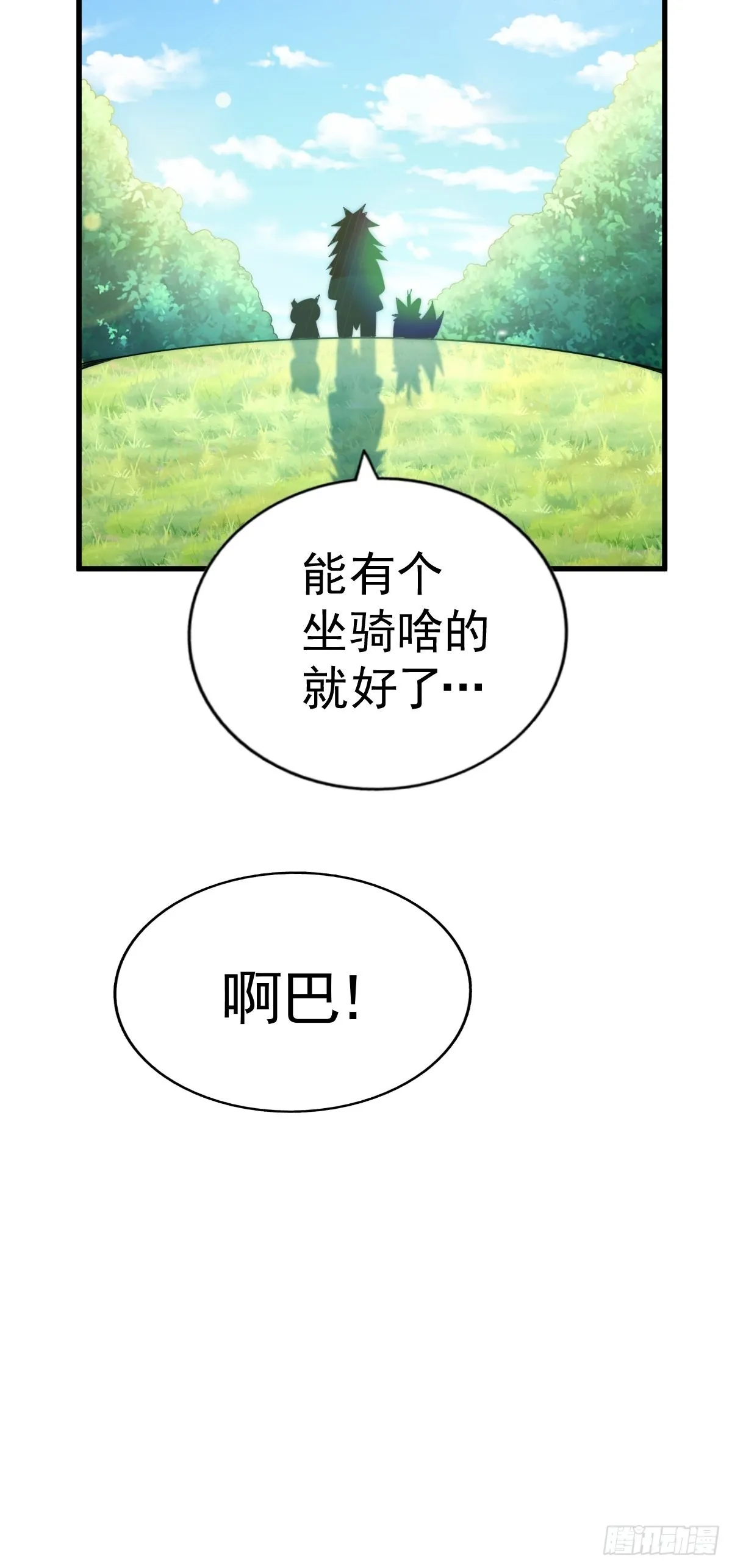 第120话 本渣男要消失了 第34页