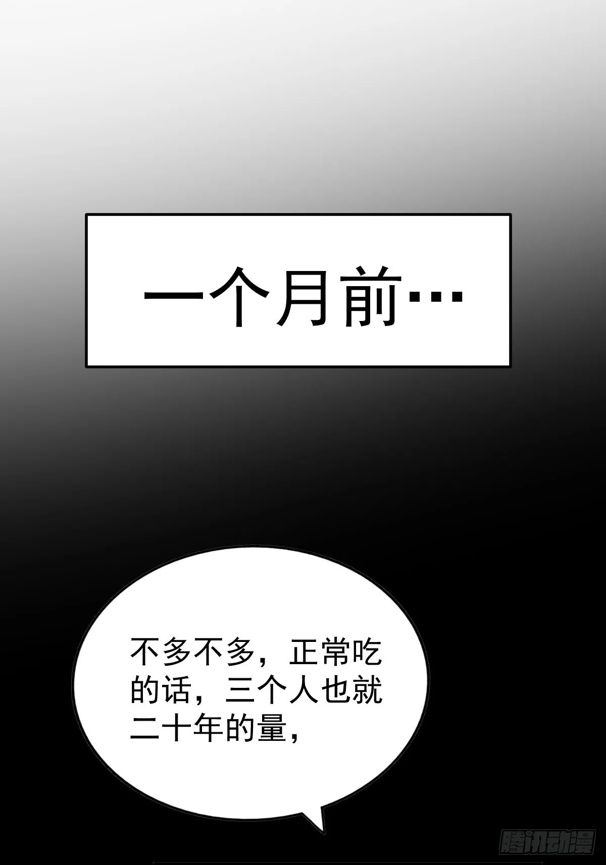 第120话 本渣男要消失了 第35页