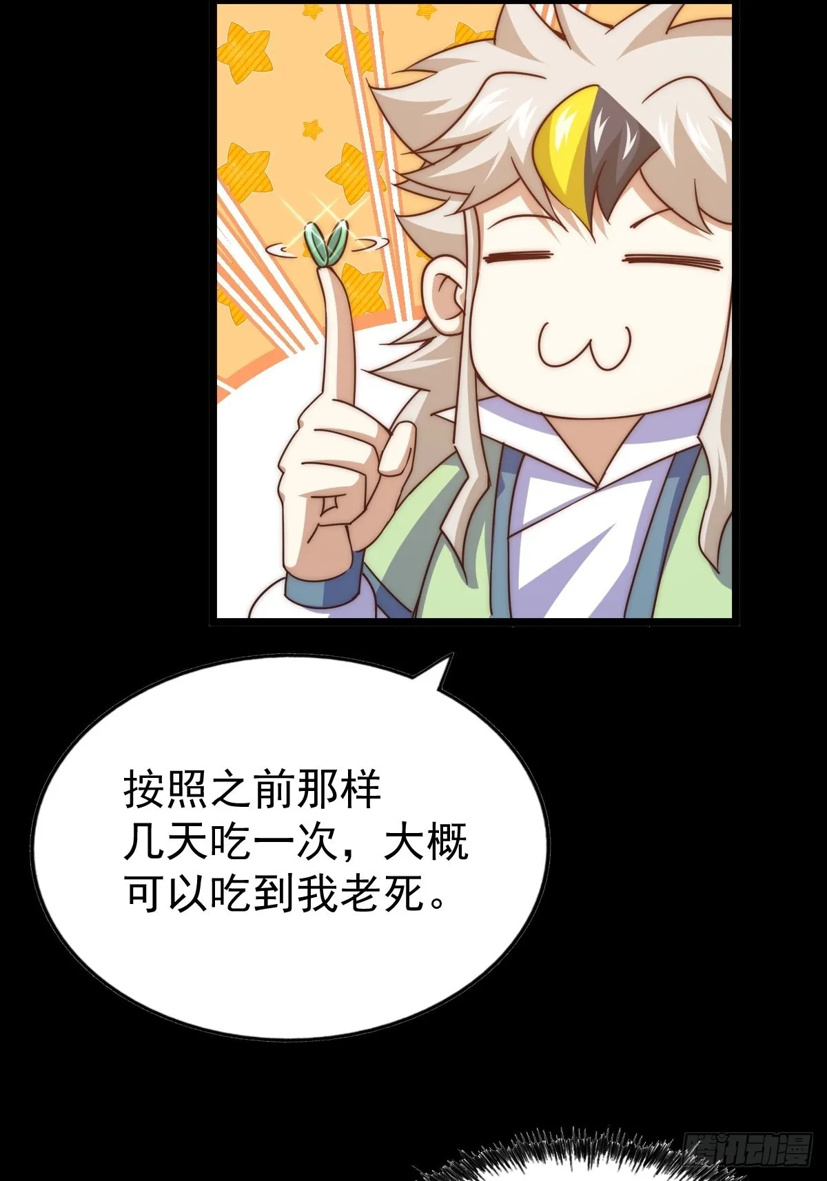 第120话 本渣男要消失了 第36页