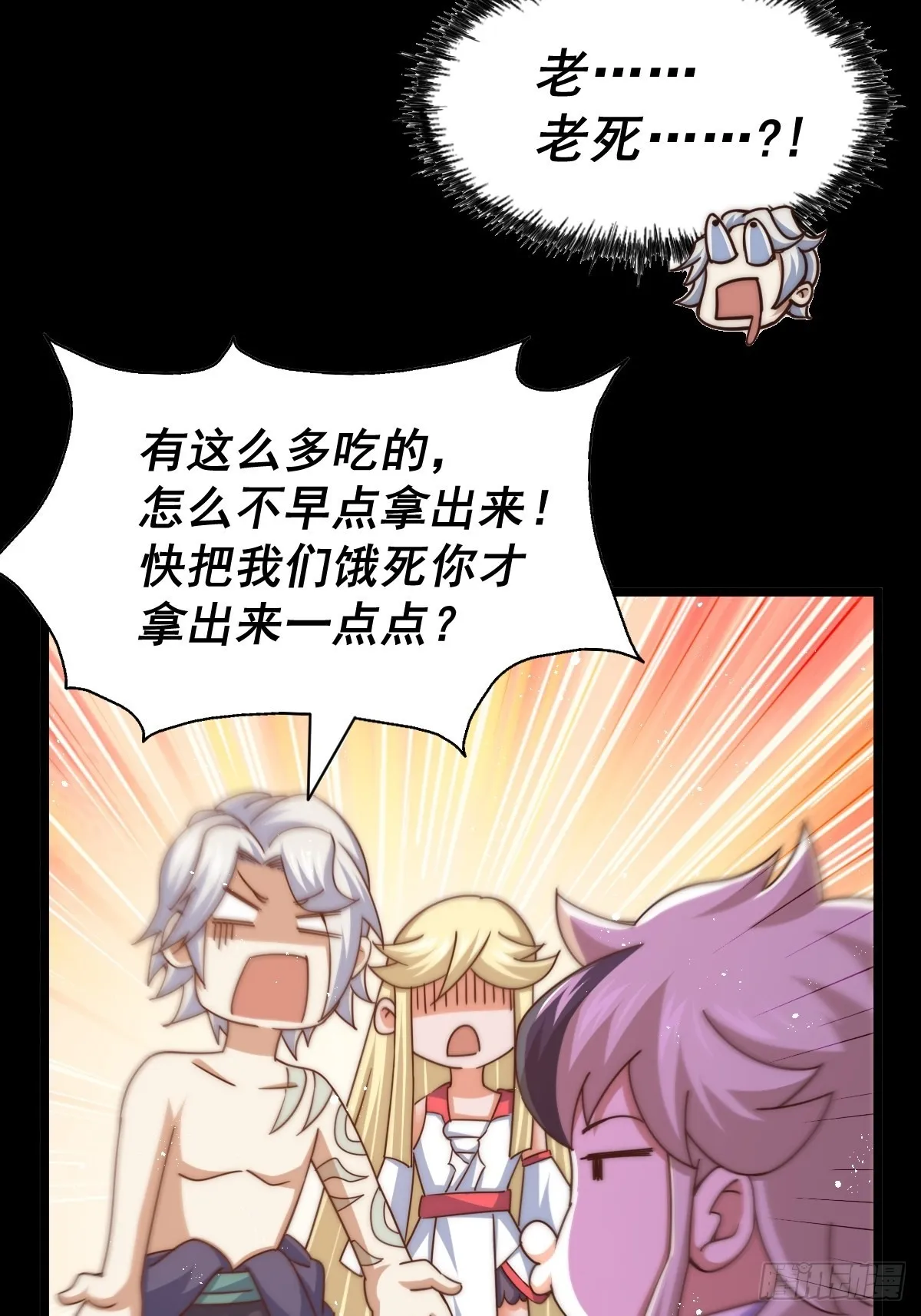 第120话 本渣男要消失了 第37页