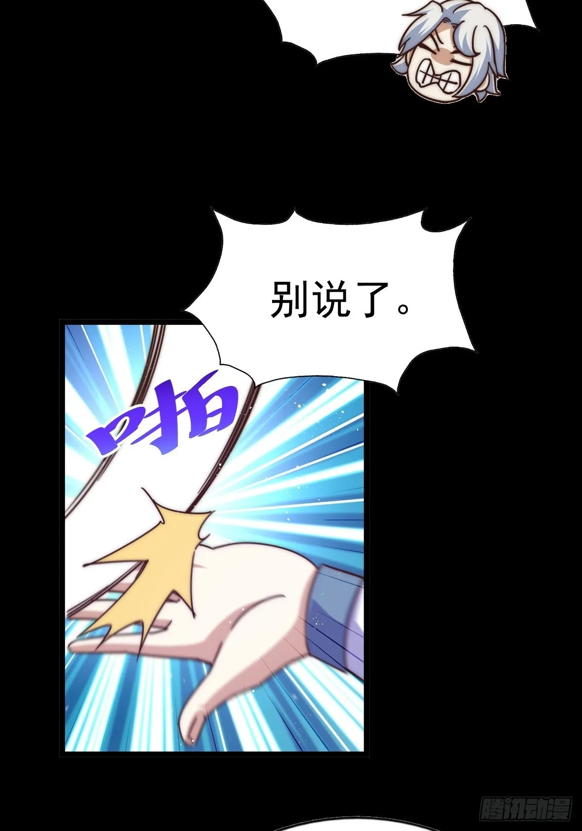第120话 本渣男要消失了 第39页
