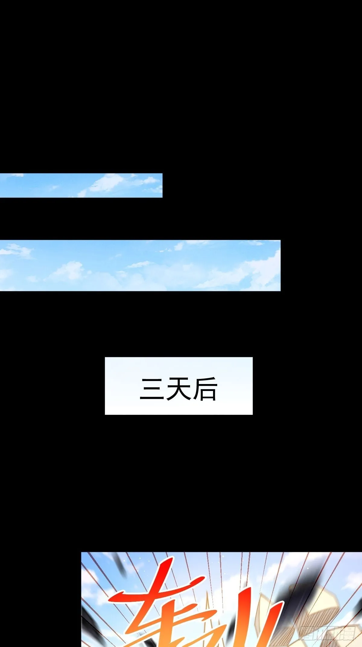 第120话 本渣男要消失了 第43页