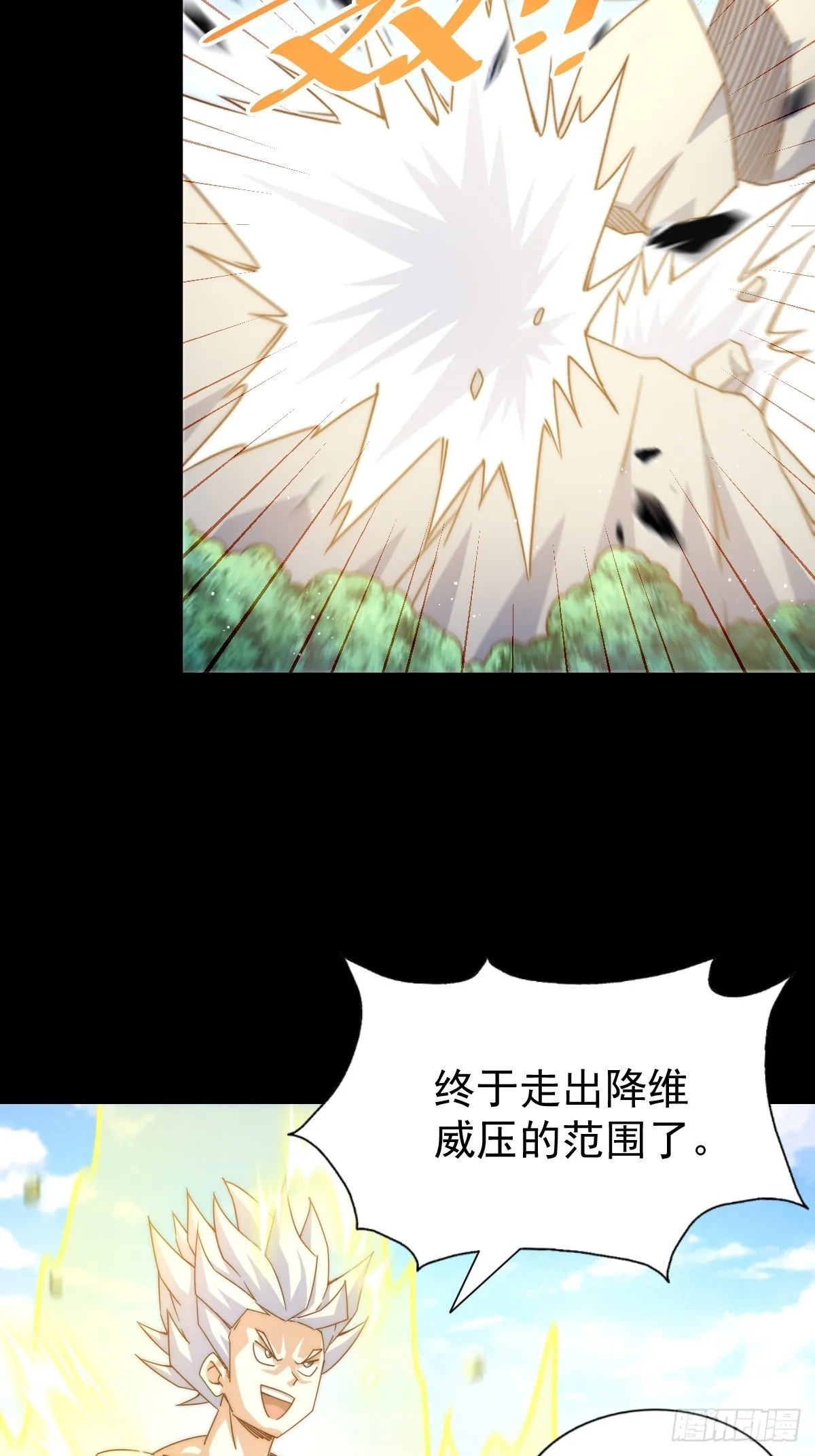 第120话 本渣男要消失了 第44页