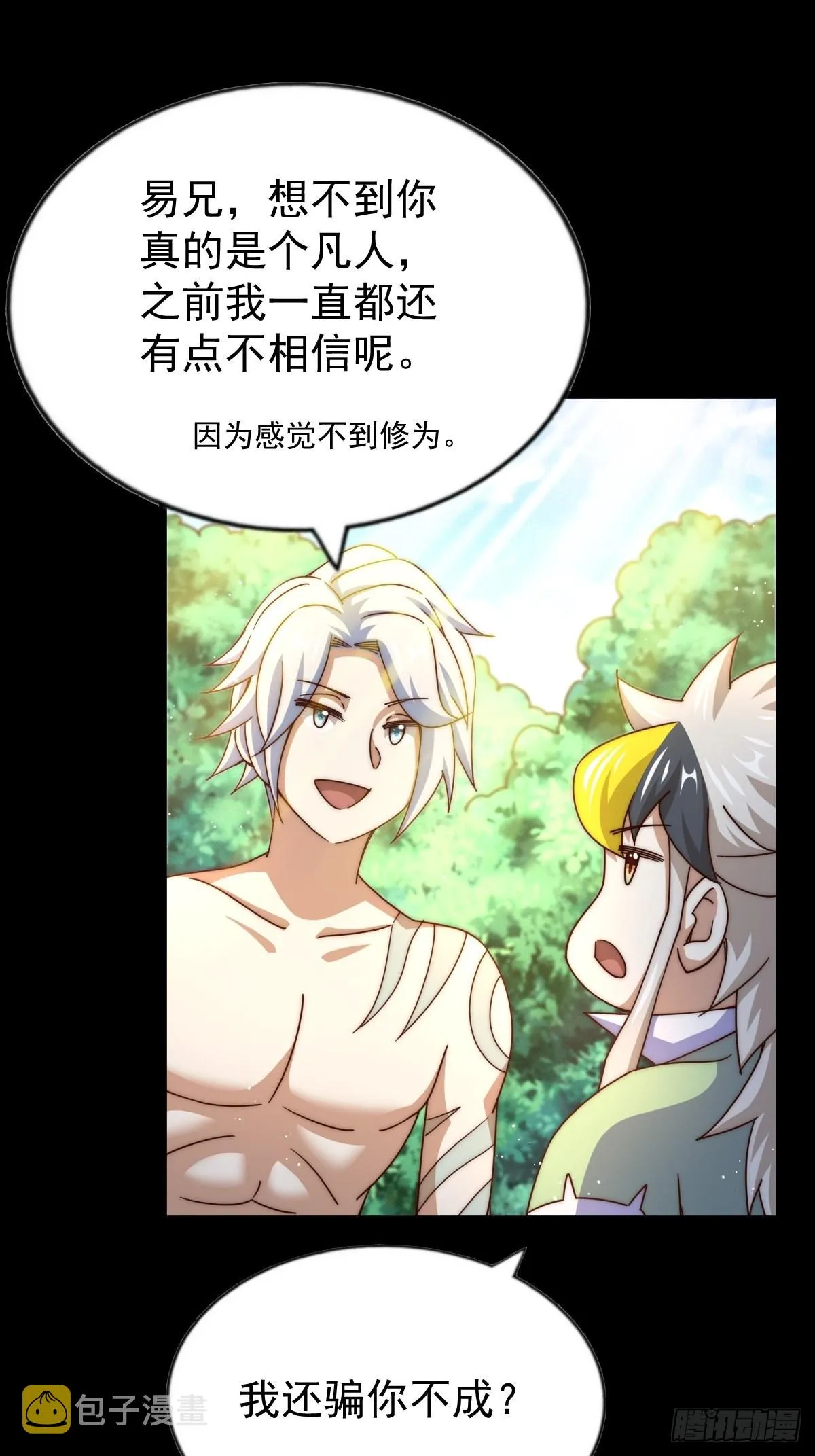第120话 本渣男要消失了 第46页