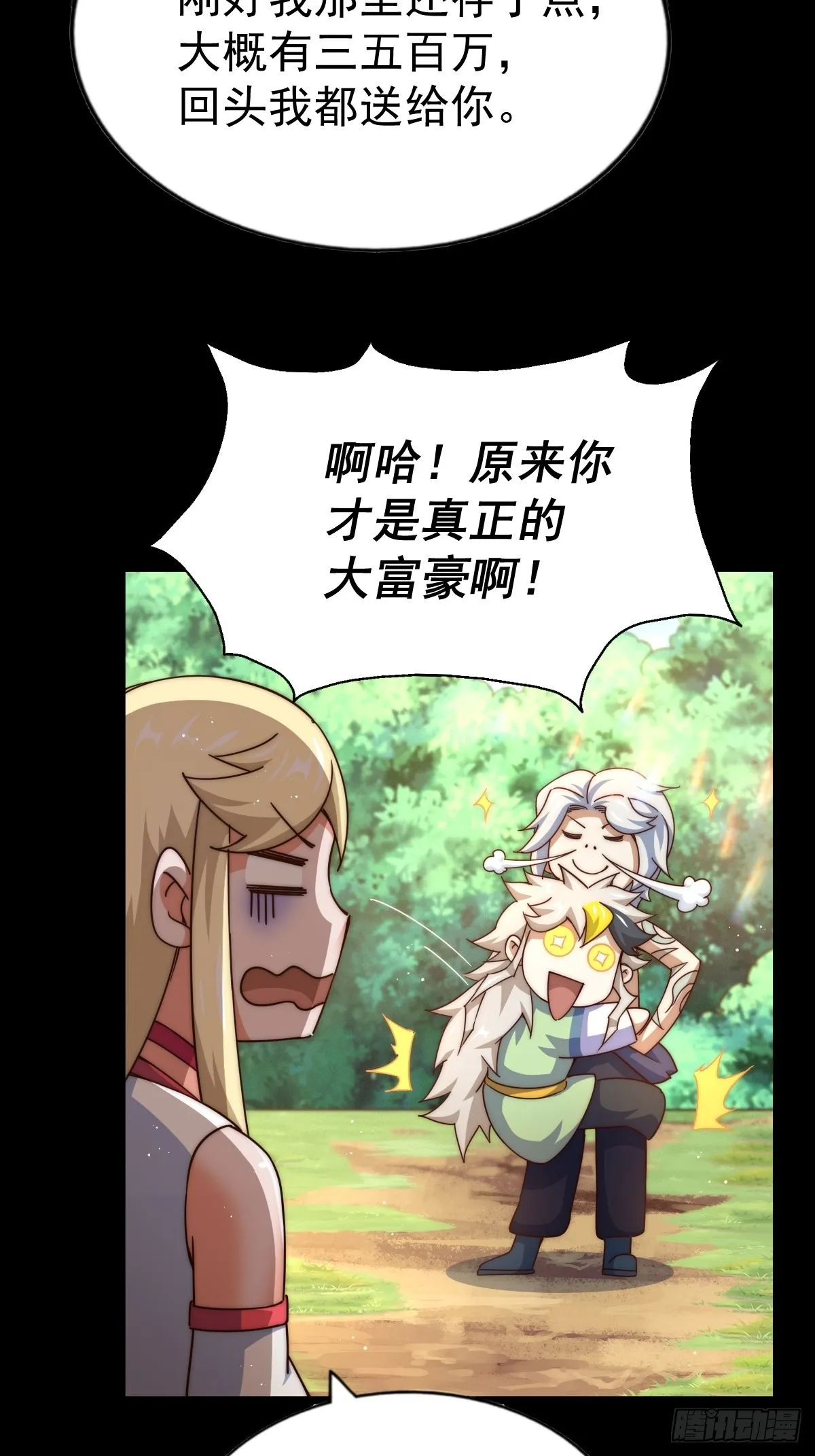 第120话 本渣男要消失了 第53页
