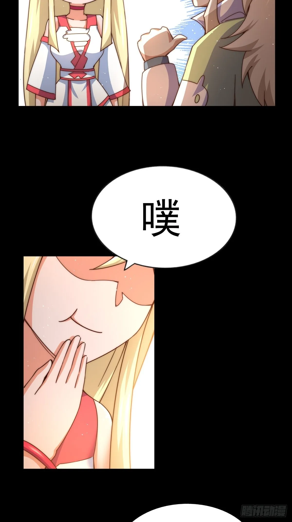 第120话 本渣男要消失了 第56页