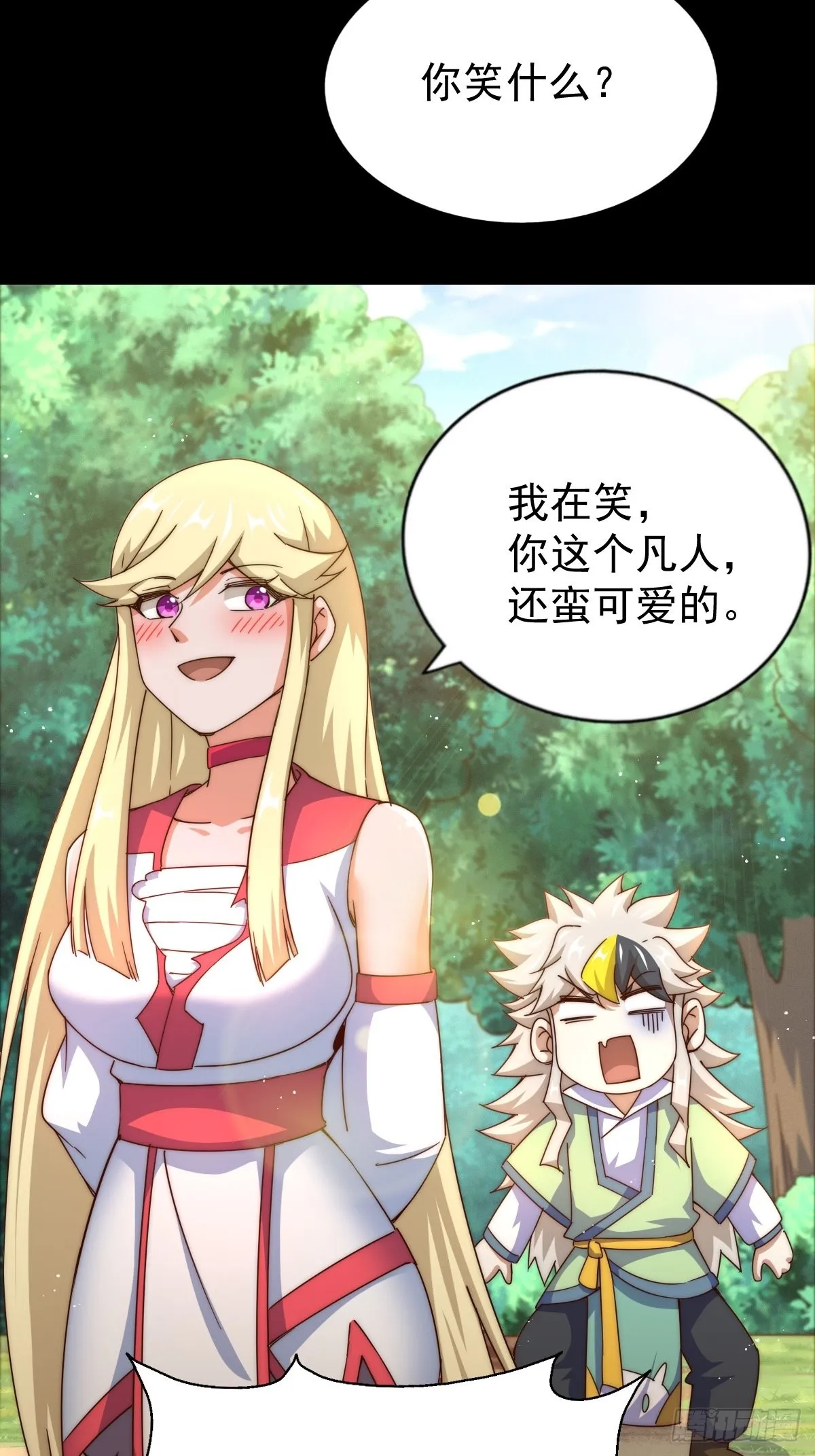 第120话 本渣男要消失了 第57页