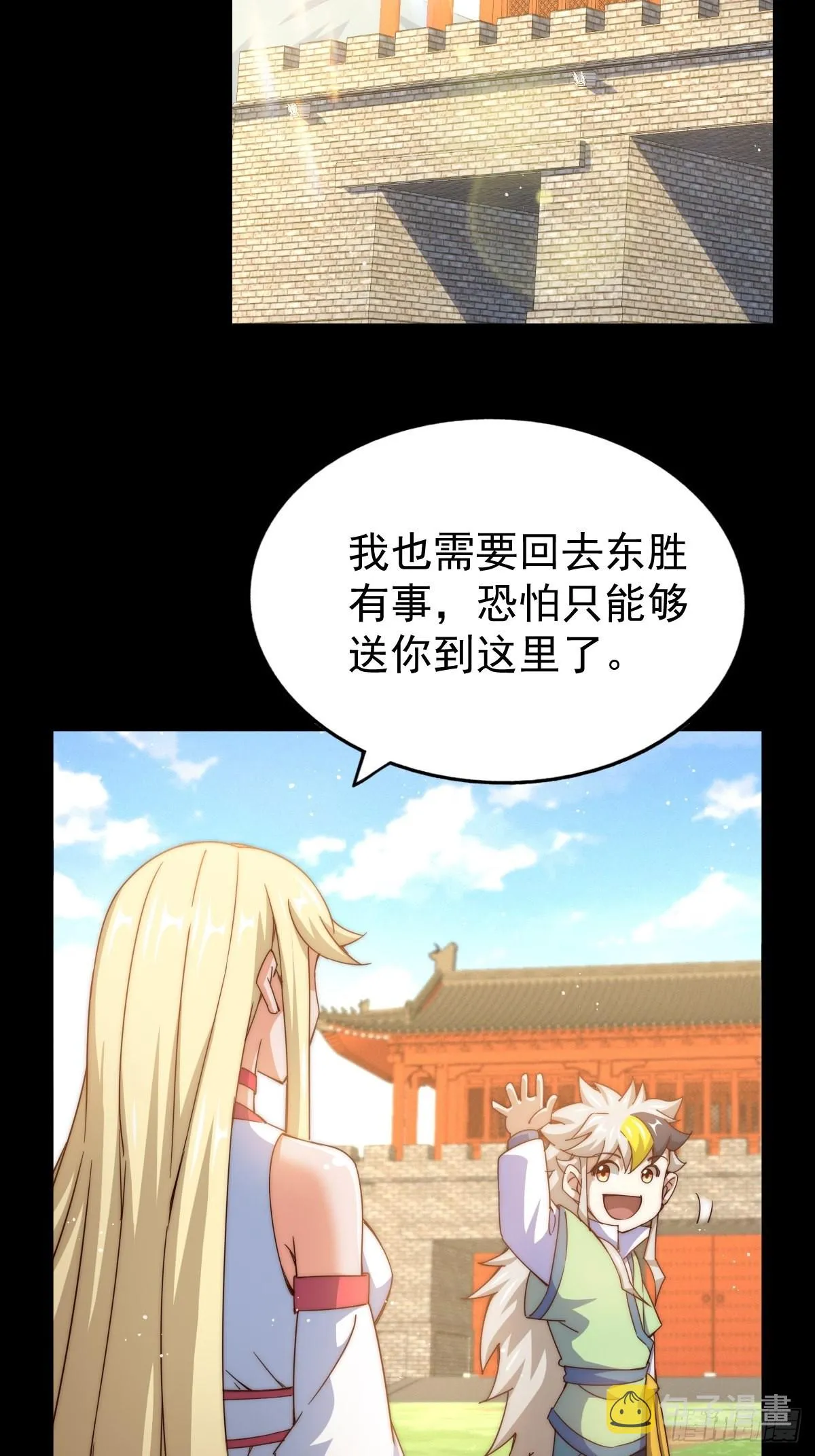 第120话 本渣男要消失了 第61页