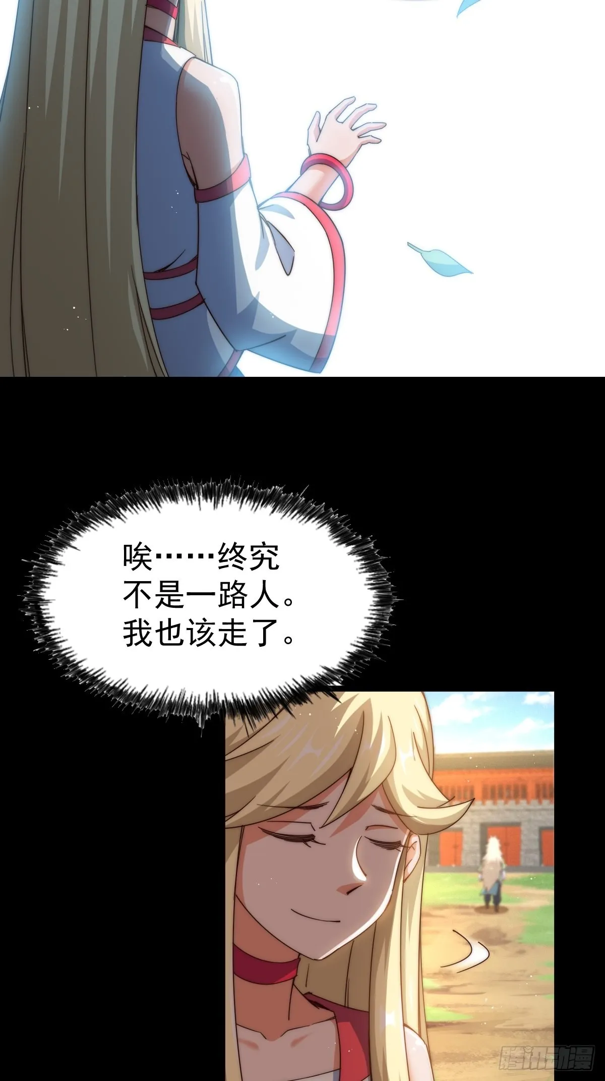 第120话 本渣男要消失了 第64页