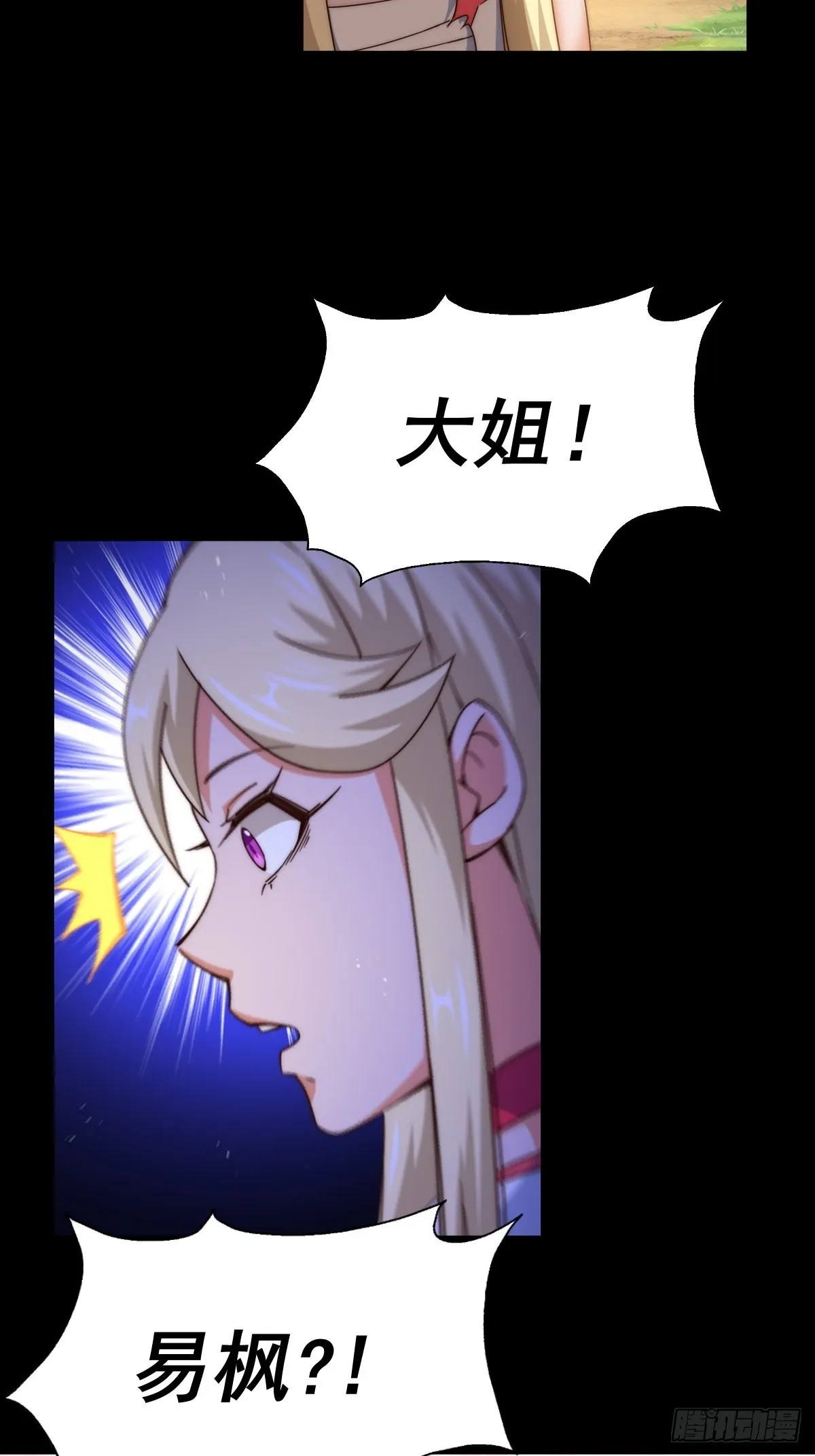 第120话 本渣男要消失了 第65页