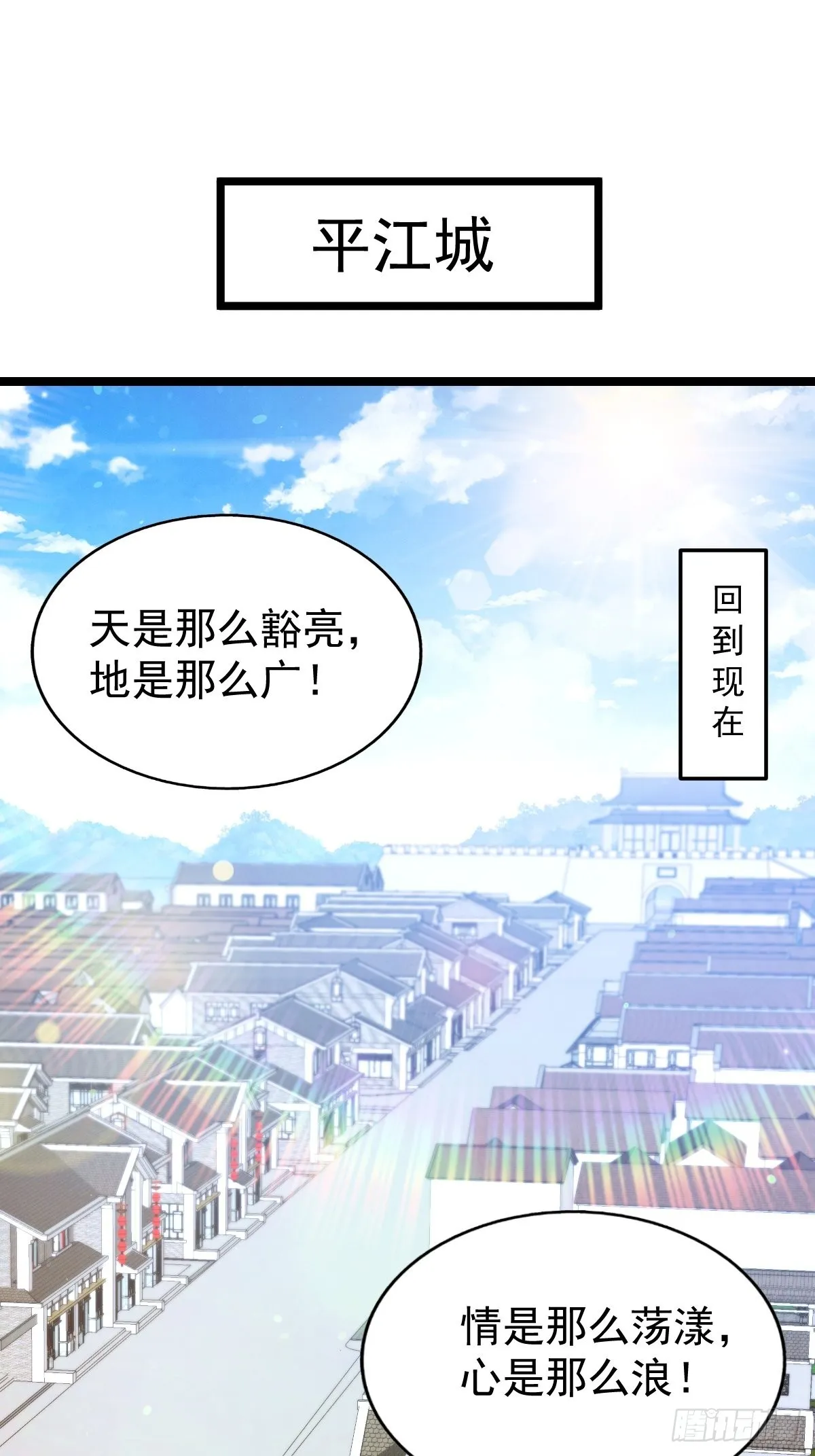 第120话 本渣男要消失了 第69页