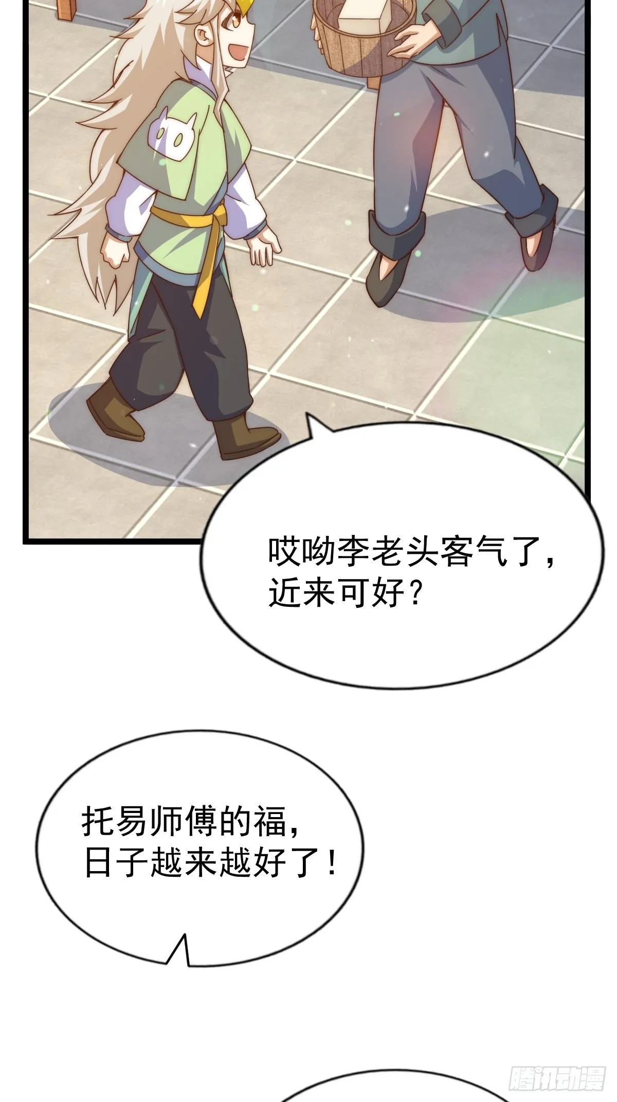 第120话 本渣男要消失了 第75页