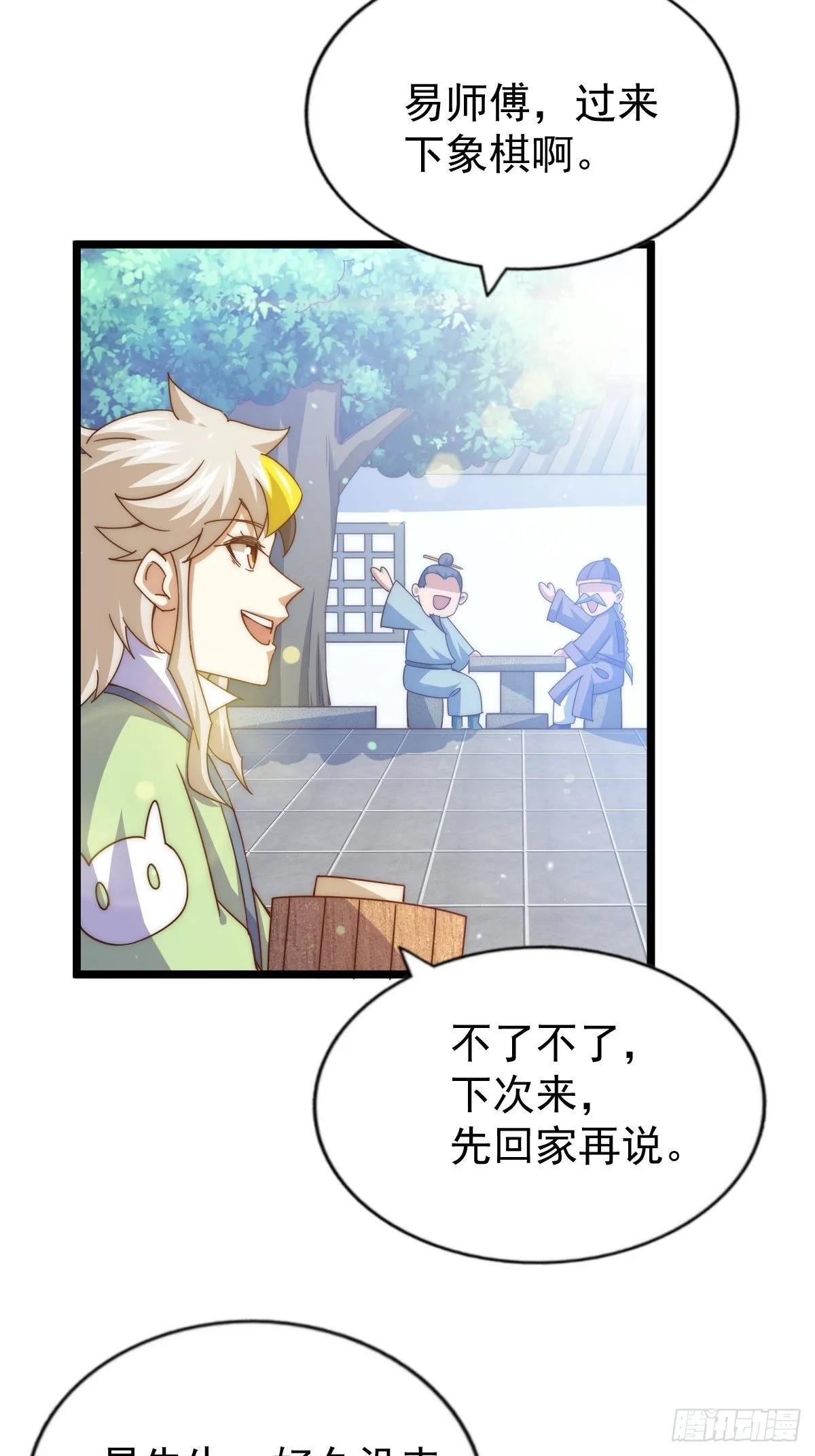 第120话 本渣男要消失了 第76页