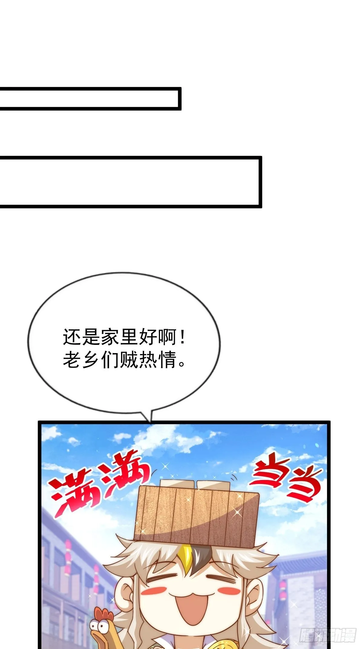 第120话 本渣男要消失了 第78页