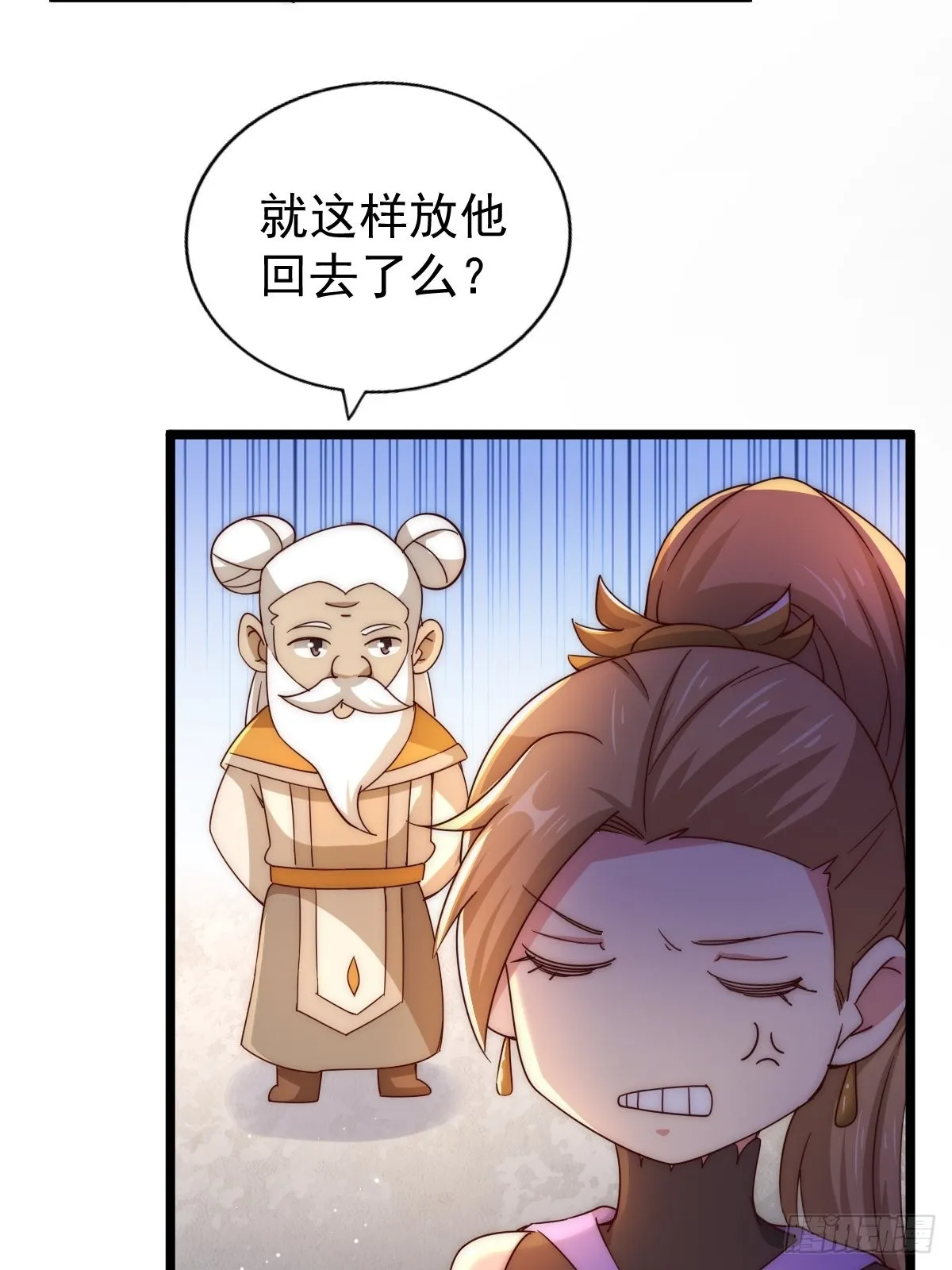 第120话 本渣男要消失了 第82页