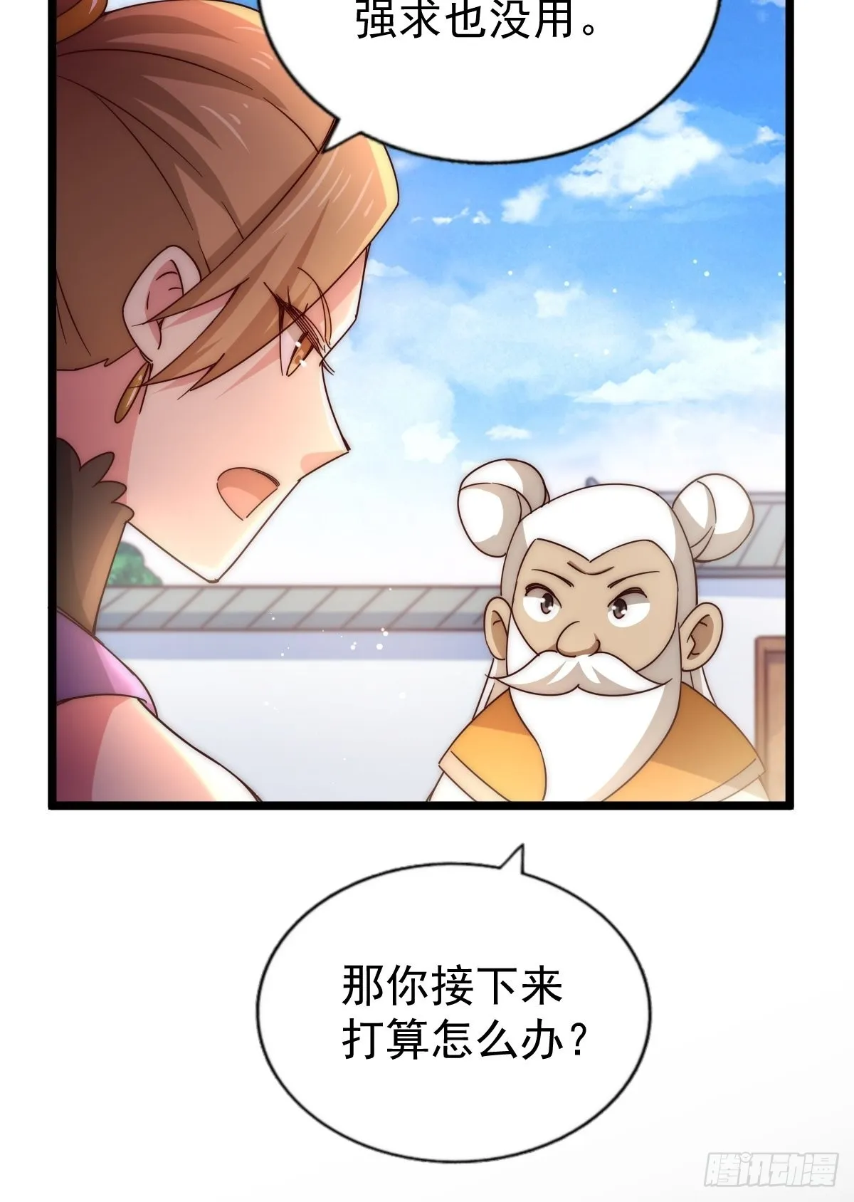 第120话 本渣男要消失了 第87页