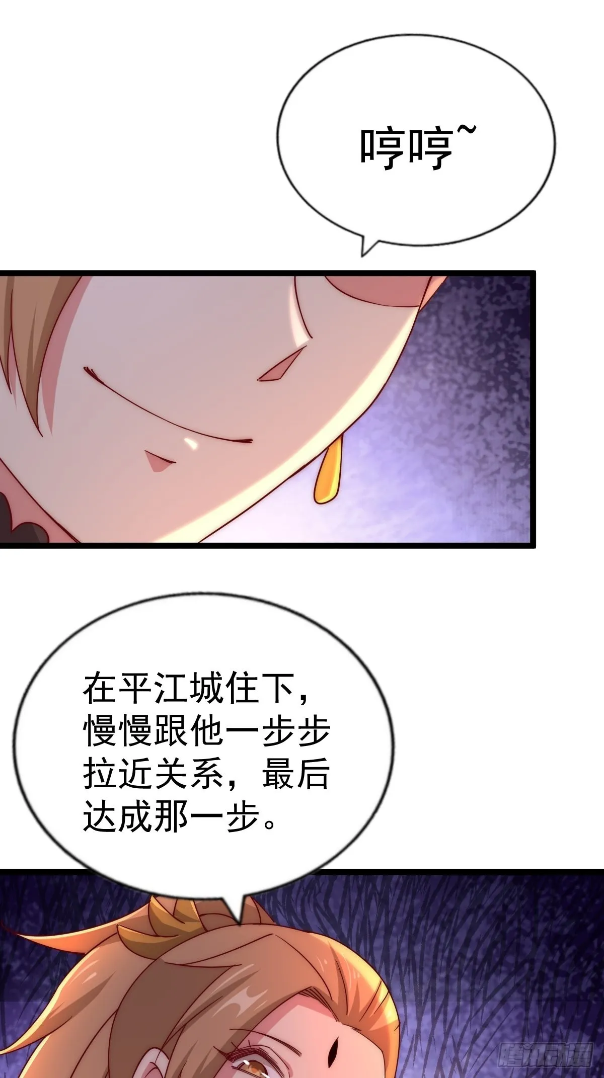 第120话 本渣男要消失了 第88页