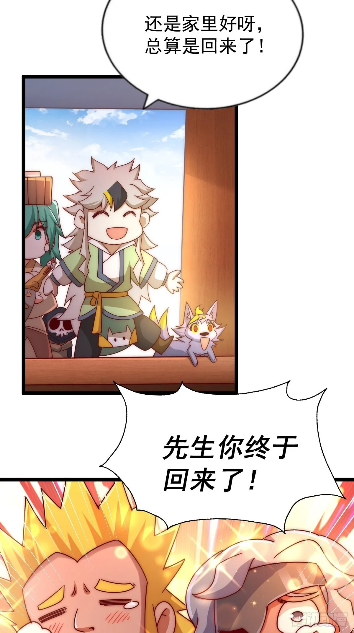 第120话 本渣男要消失了 第91页