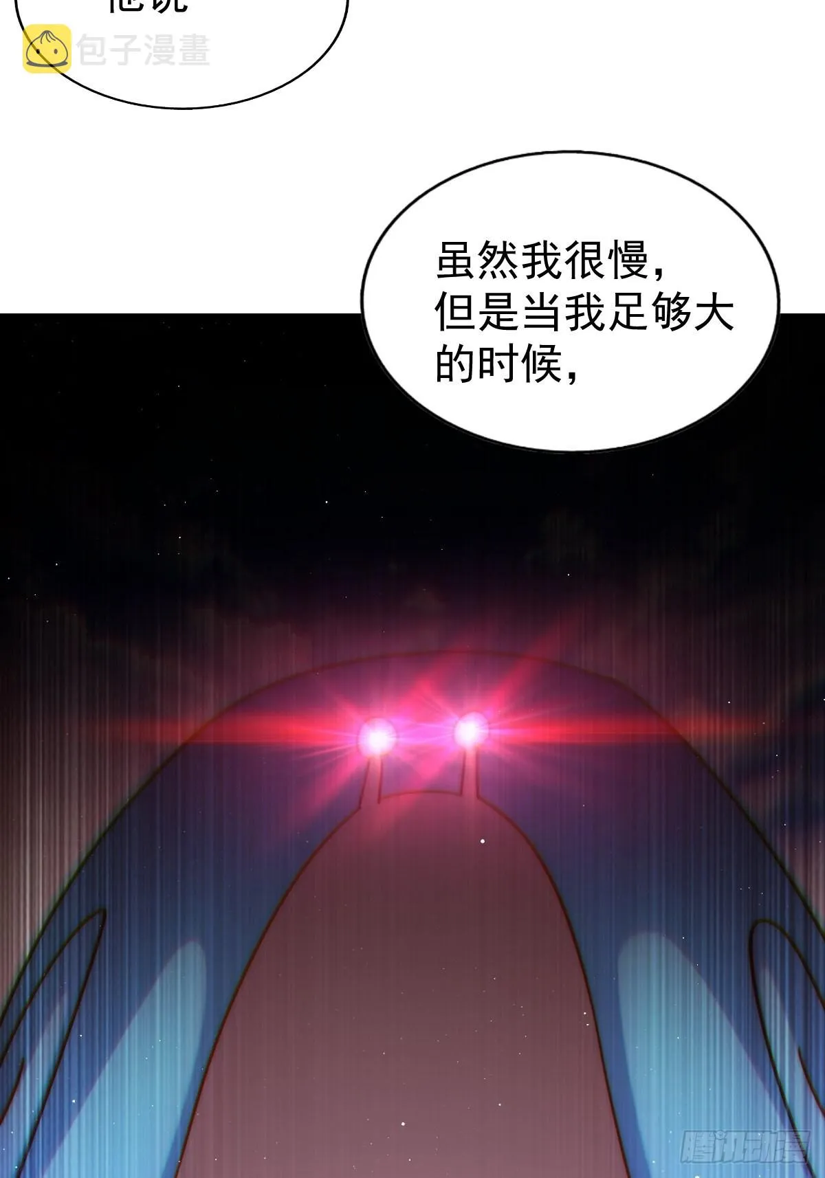 第121话 系统坐骑 第20页
