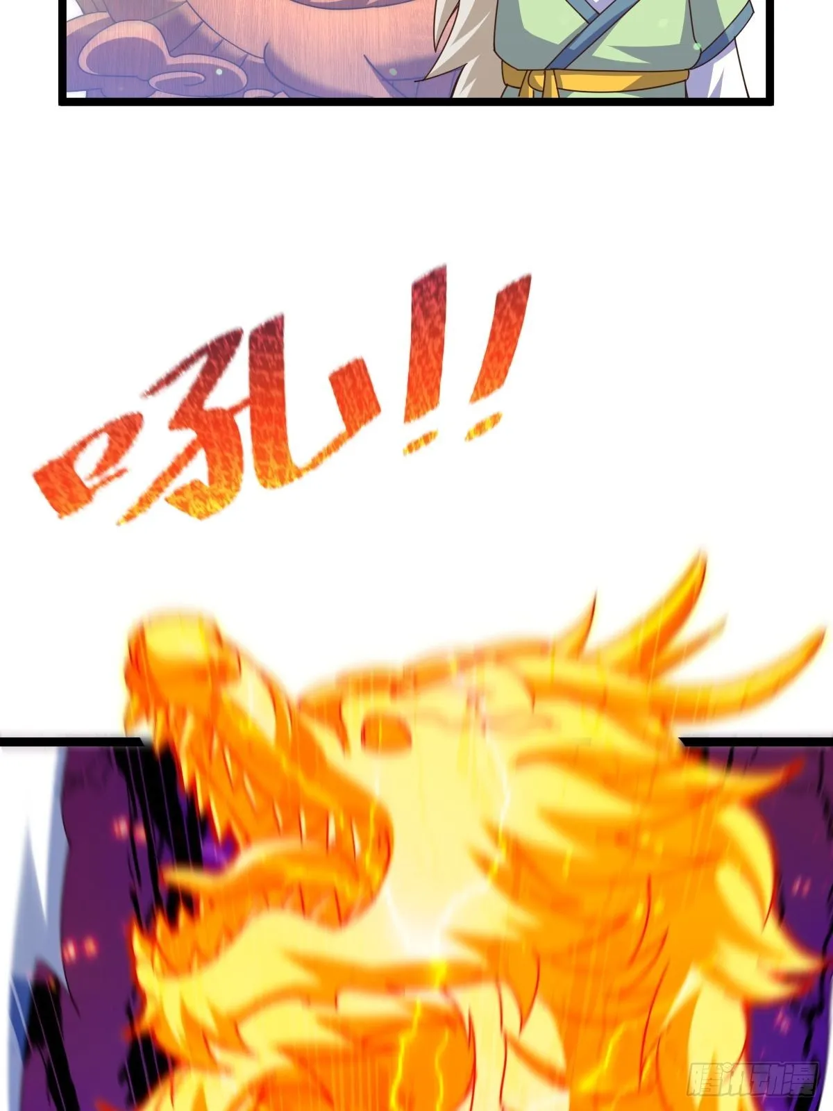 第121话 系统坐骑 第27页