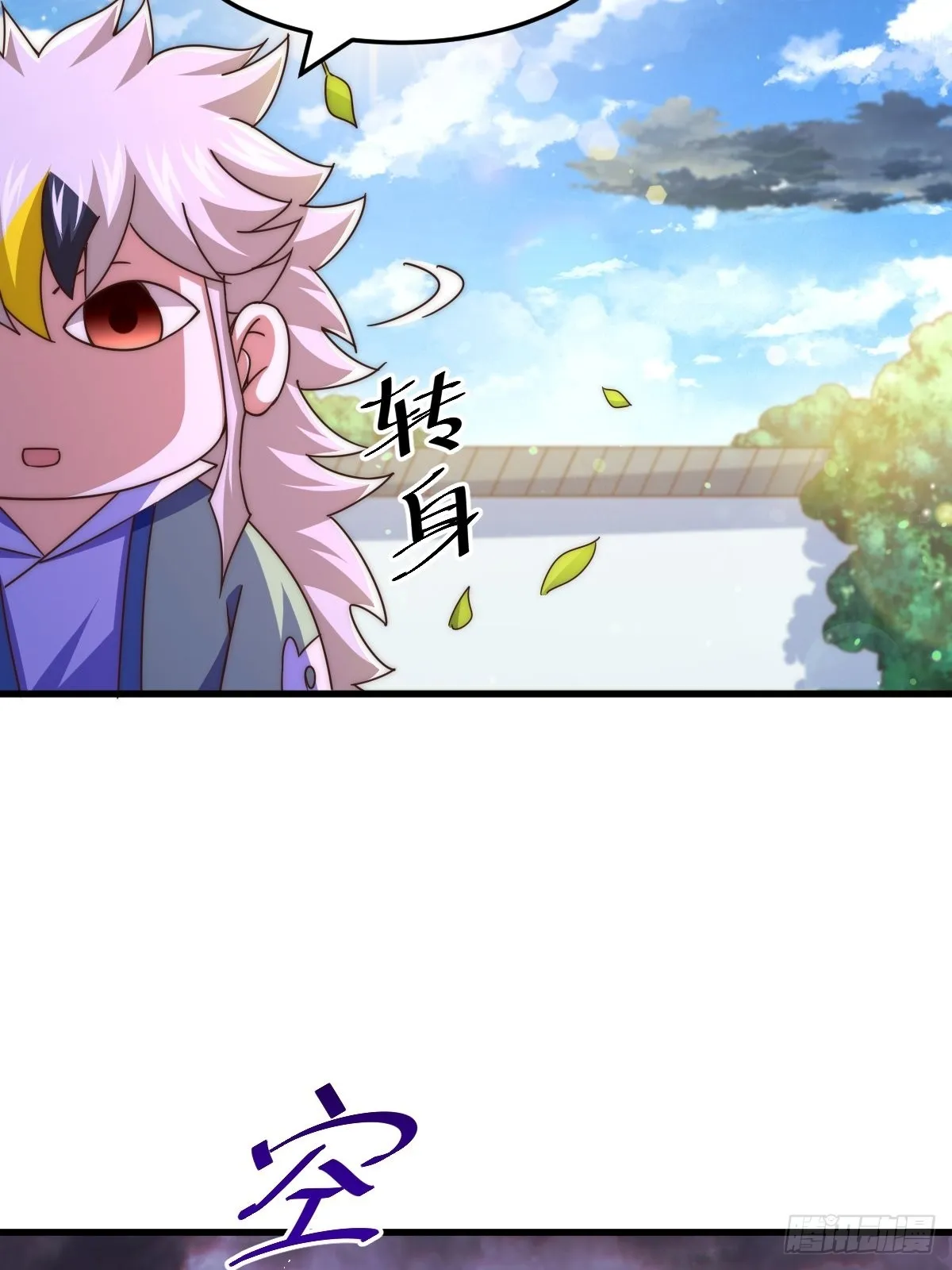 第121话 系统坐骑 第40页