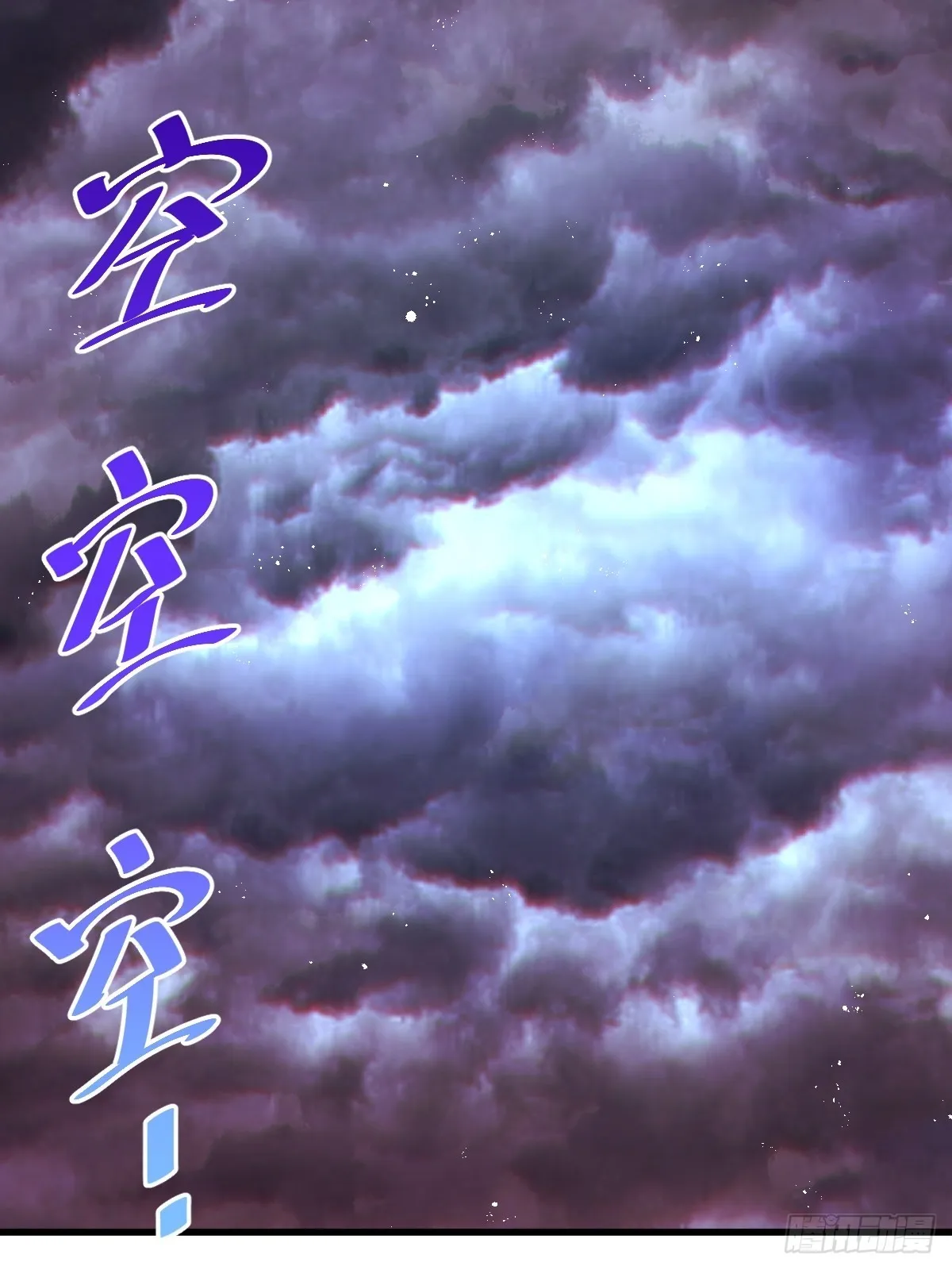 第121话 系统坐骑 第41页